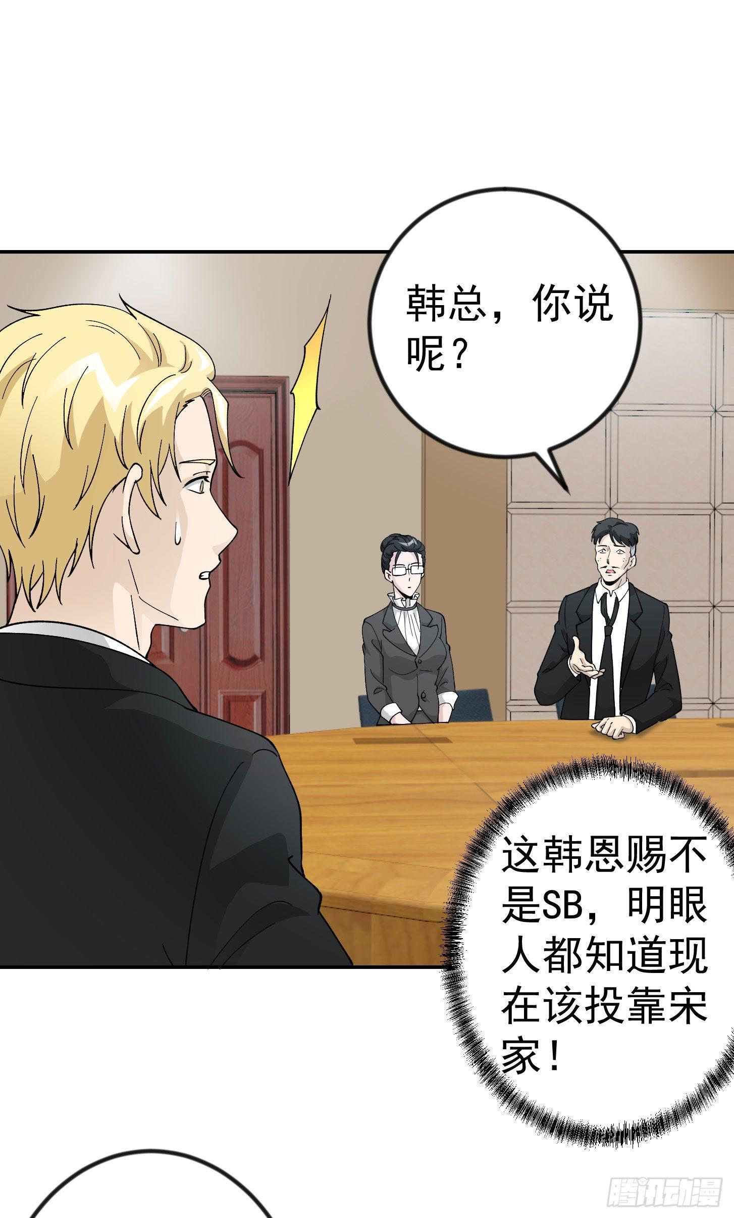 我不过是个大罗金仙韩漫全集-第22话 你们都可以滚蛋了！无删减无遮挡章节图片 