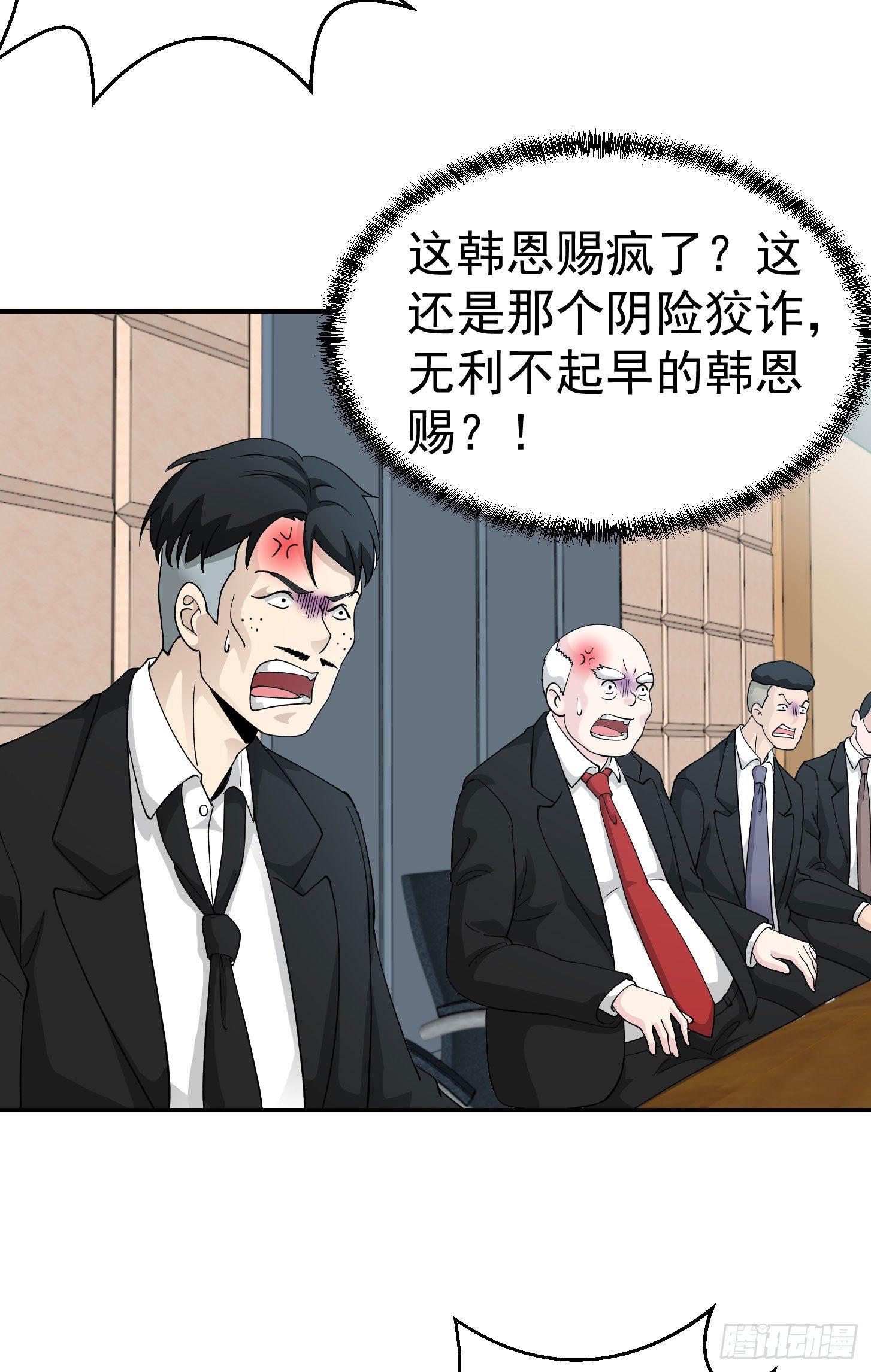 我不过是个大罗金仙韩漫全集-第22话 你们都可以滚蛋了！无删减无遮挡章节图片 