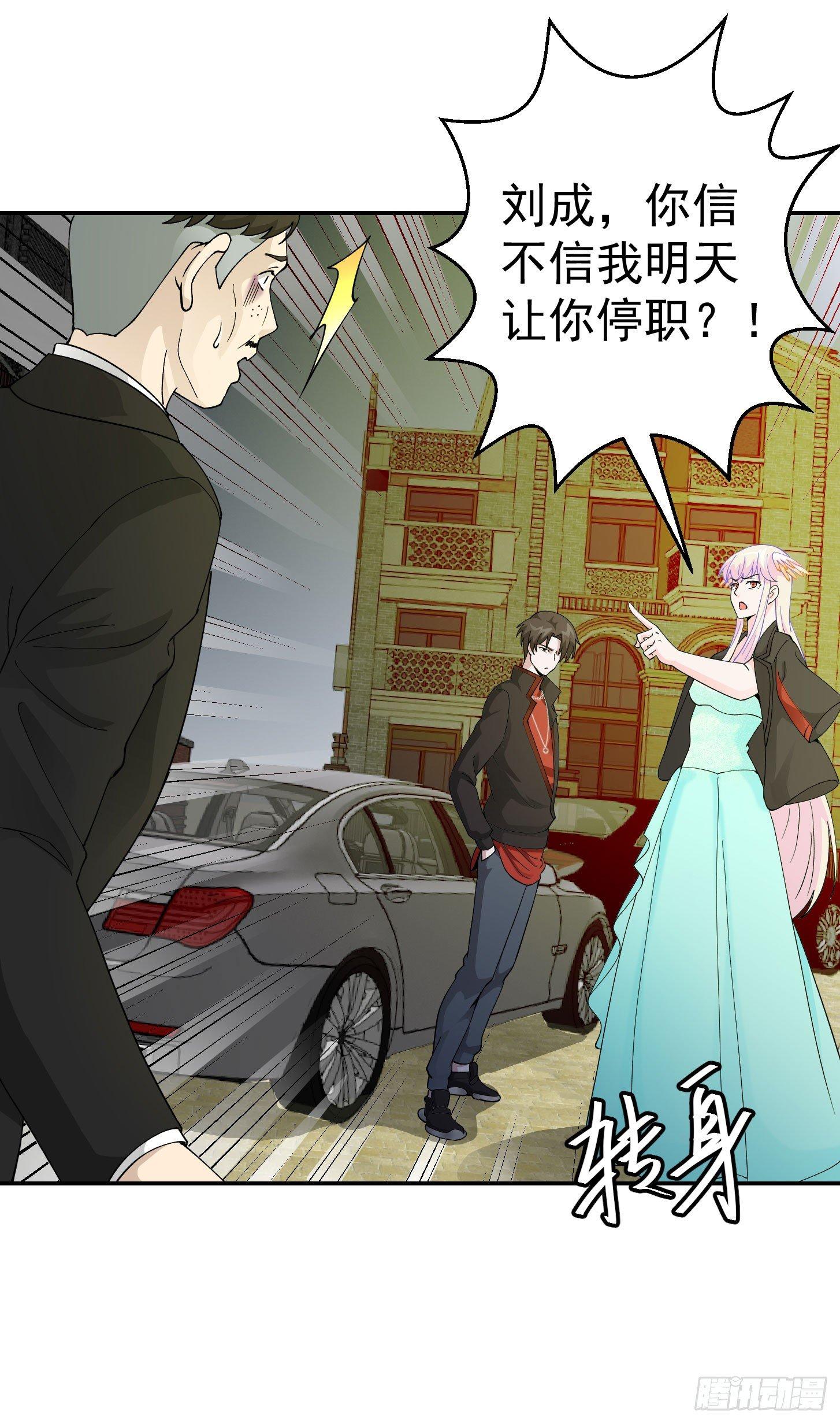 我不过是个大罗金仙韩漫全集-第22话 你们都可以滚蛋了！无删减无遮挡章节图片 
