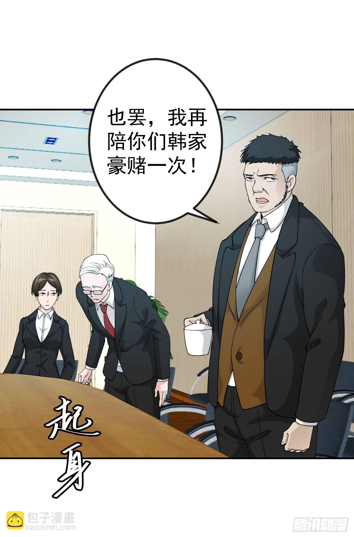 我不过是个大罗金仙韩漫全集-第22话 你们都可以滚蛋了！无删减无遮挡章节图片 