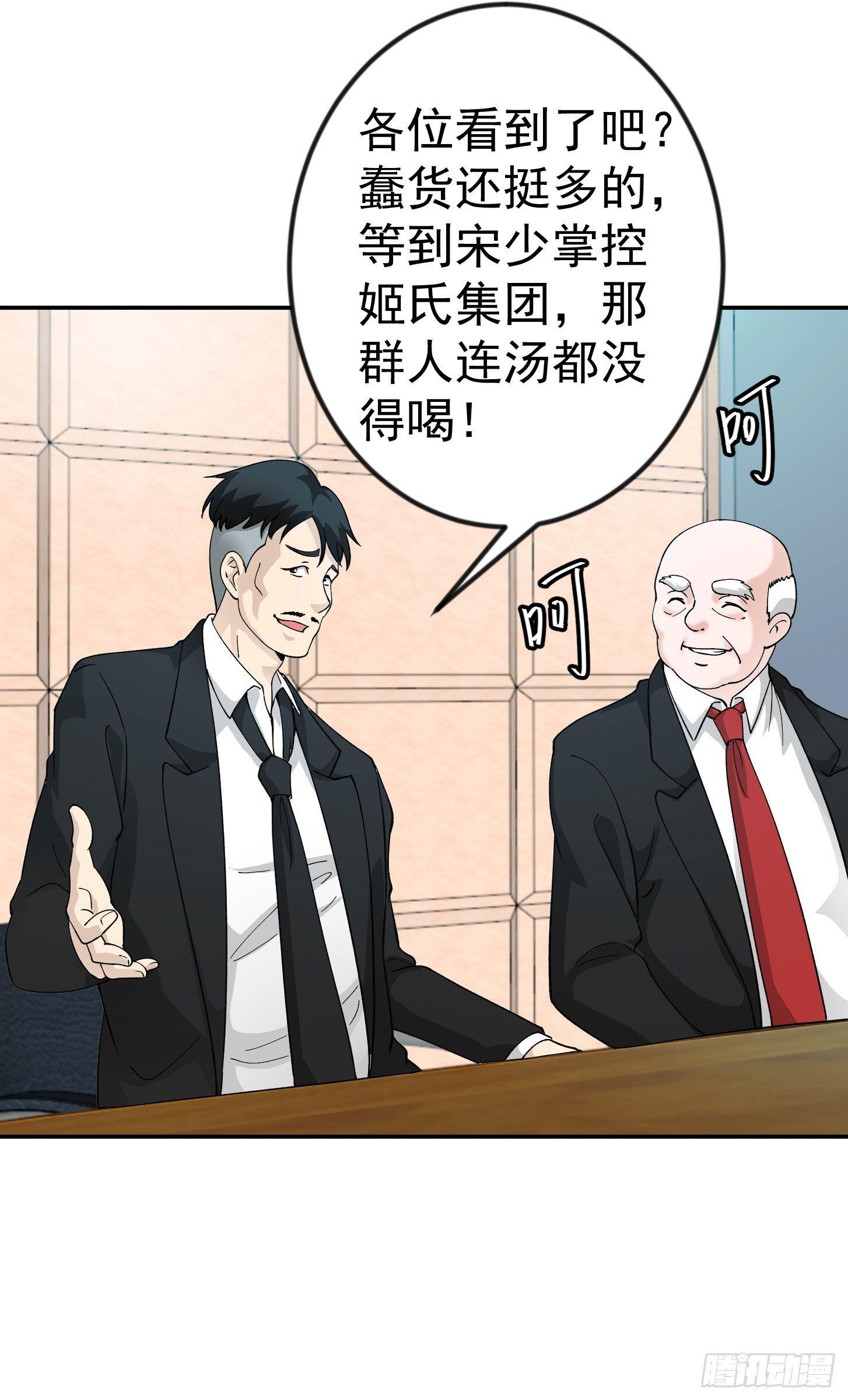 我不过是个大罗金仙韩漫全集-第22话 你们都可以滚蛋了！无删减无遮挡章节图片 