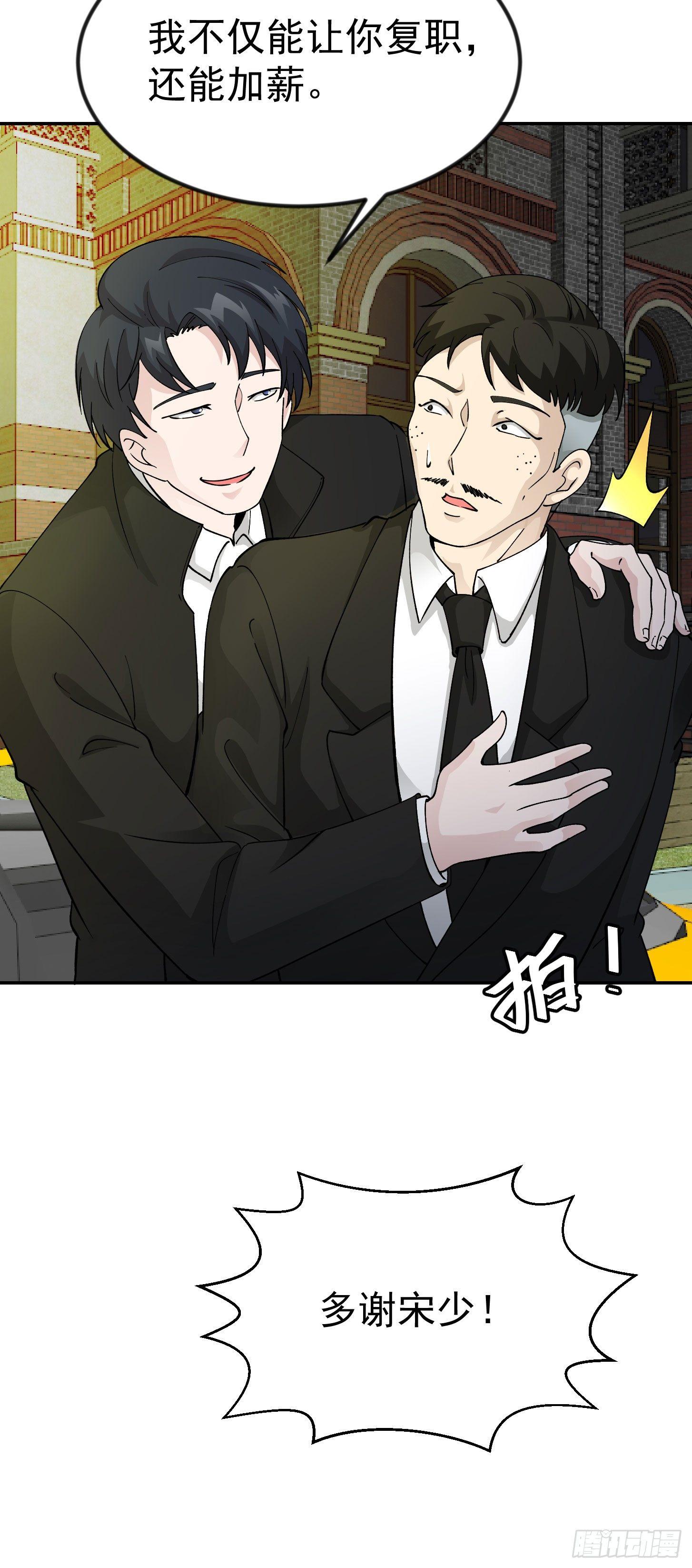 我不过是个大罗金仙韩漫全集-第22话 你们都可以滚蛋了！无删减无遮挡章节图片 