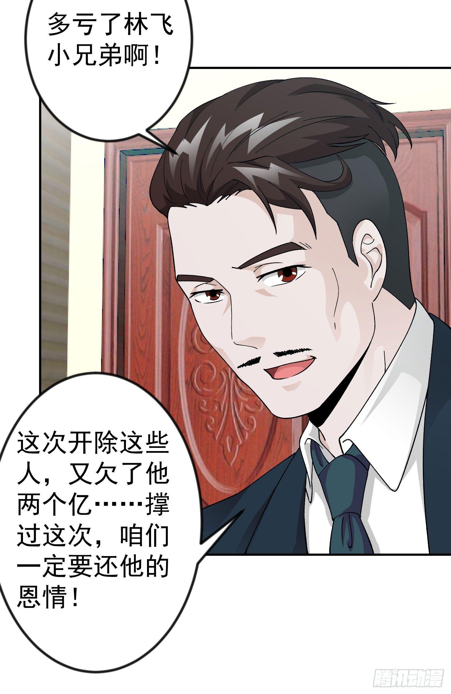 我不过是个大罗金仙韩漫全集-第23话 对蝼蚁的第一次重击无删减无遮挡章节图片 