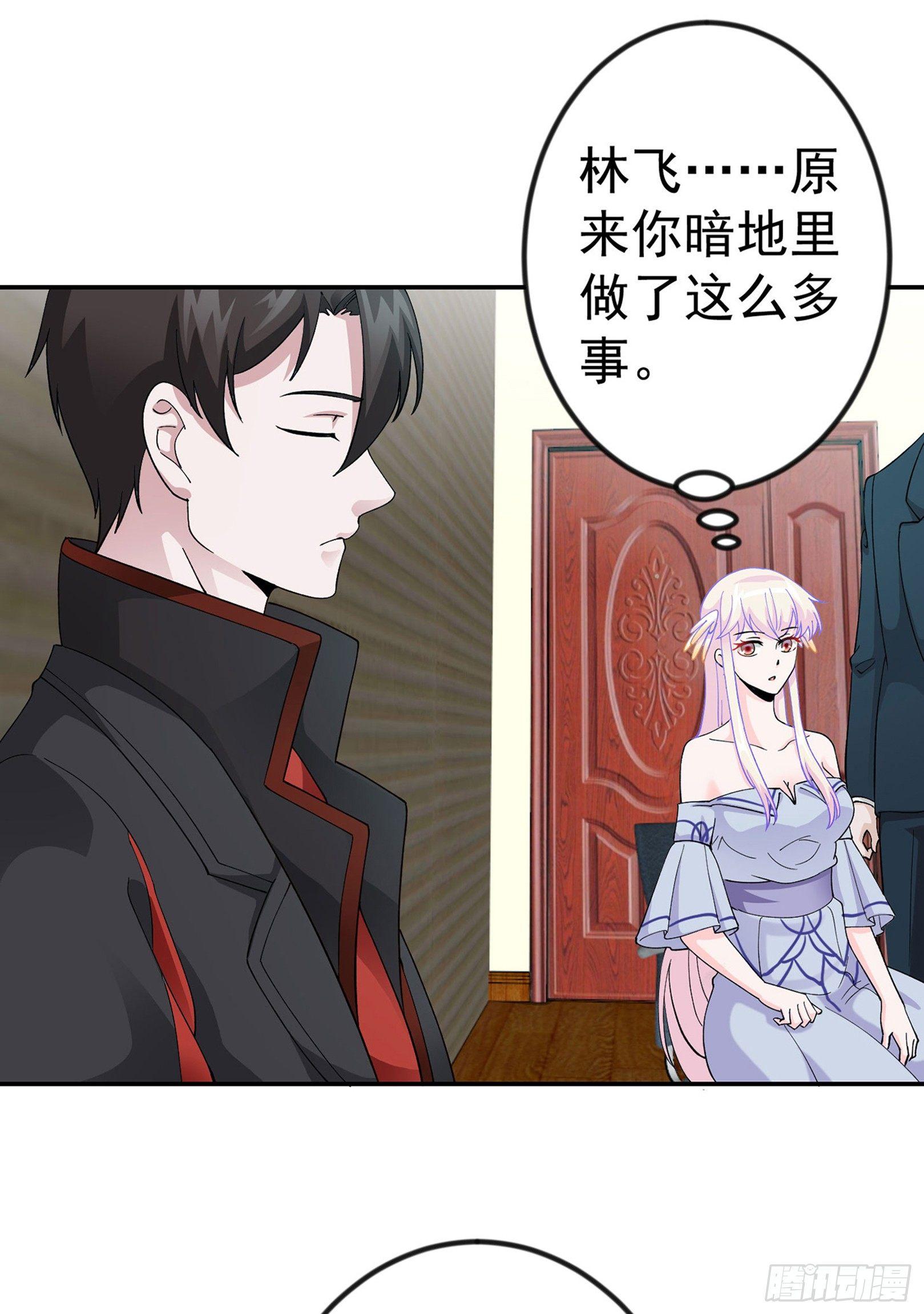 我不过是个大罗金仙韩漫全集-第23话 对蝼蚁的第一次重击无删减无遮挡章节图片 