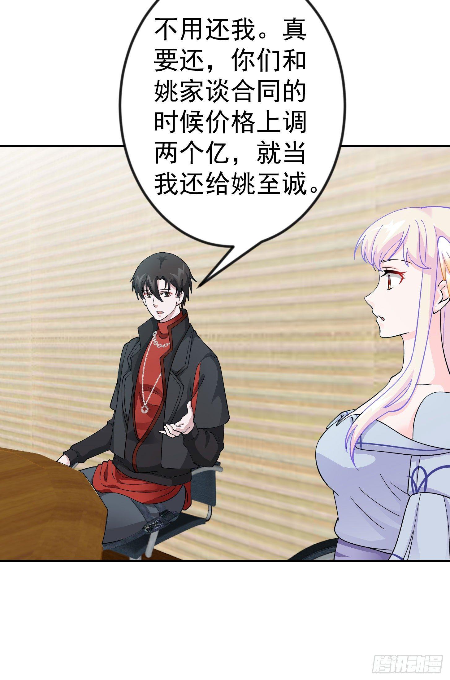我不过是个大罗金仙韩漫全集-第23话 对蝼蚁的第一次重击无删减无遮挡章节图片 