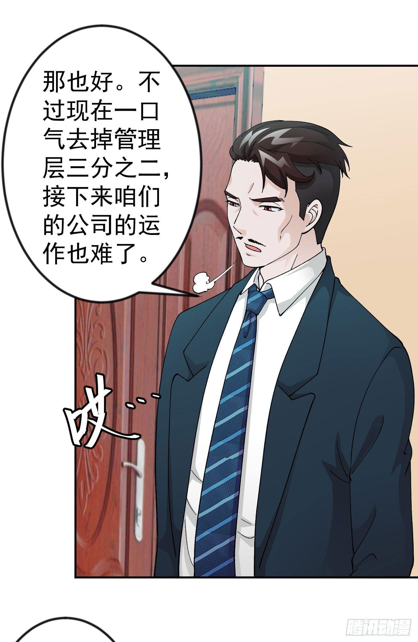 我不过是个大罗金仙韩漫全集-第23话 对蝼蚁的第一次重击无删减无遮挡章节图片 