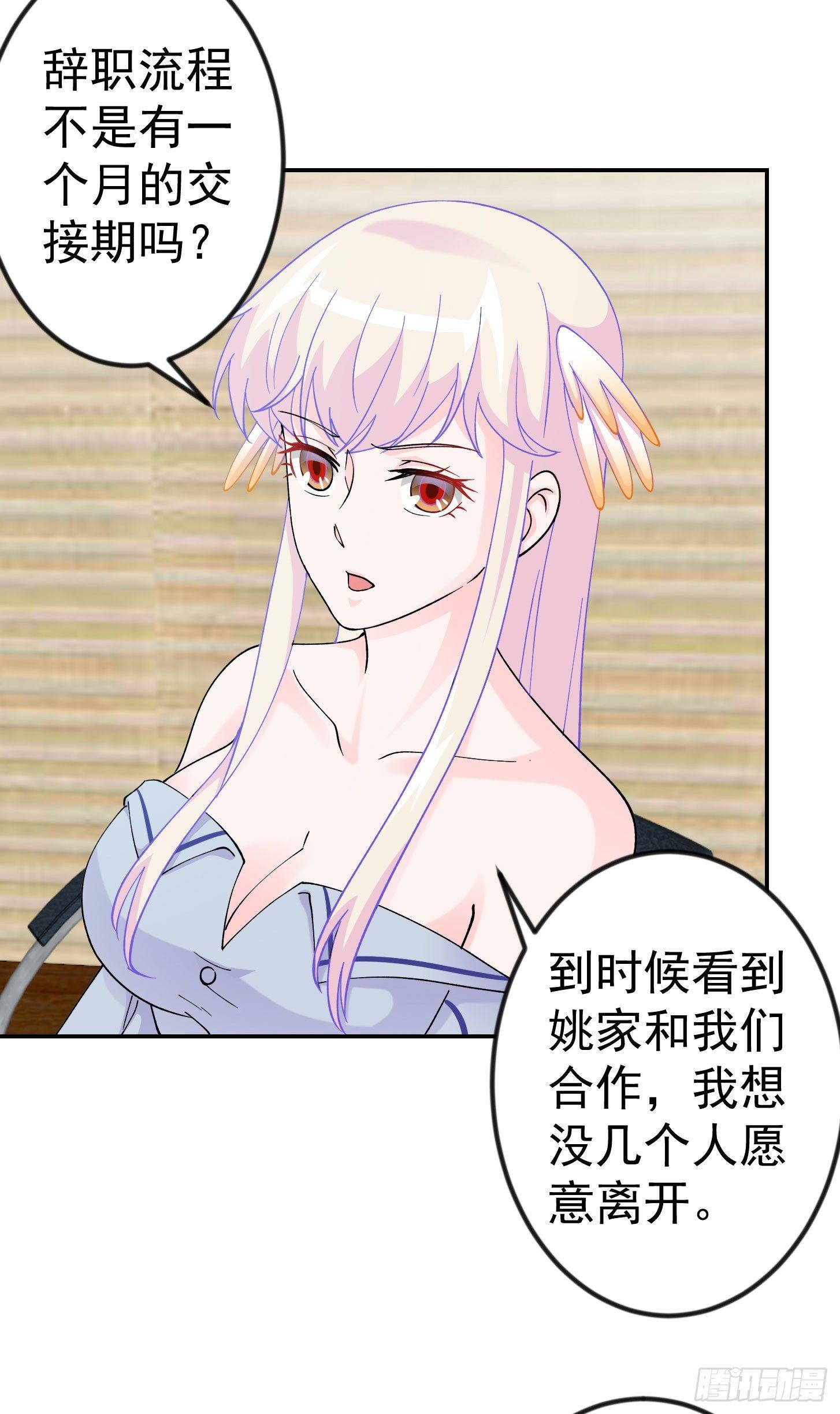 我不过是个大罗金仙韩漫全集-第23话 对蝼蚁的第一次重击无删减无遮挡章节图片 
