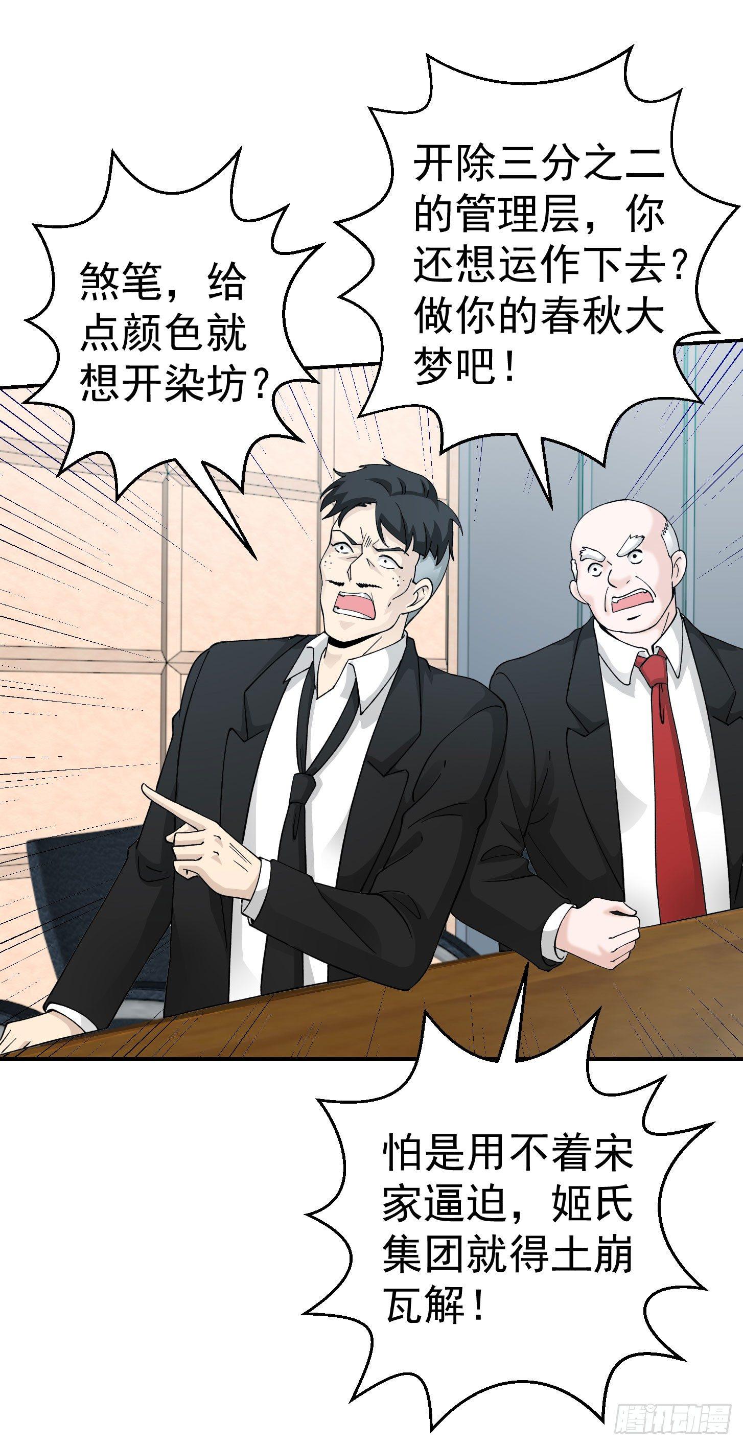 我不过是个大罗金仙韩漫全集-第23话 对蝼蚁的第一次重击无删减无遮挡章节图片 