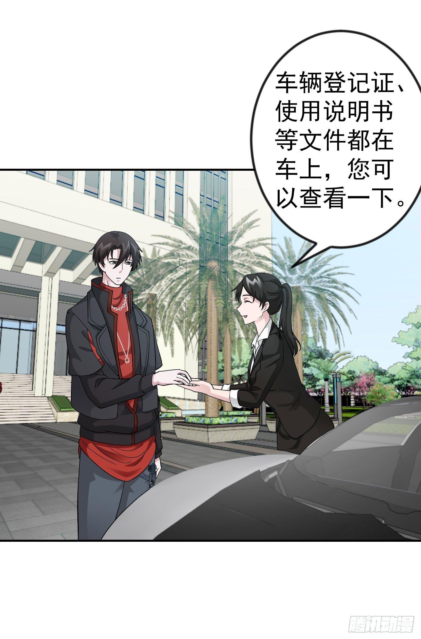 我不过是个大罗金仙韩漫全集-第23话 对蝼蚁的第一次重击无删减无遮挡章节图片 