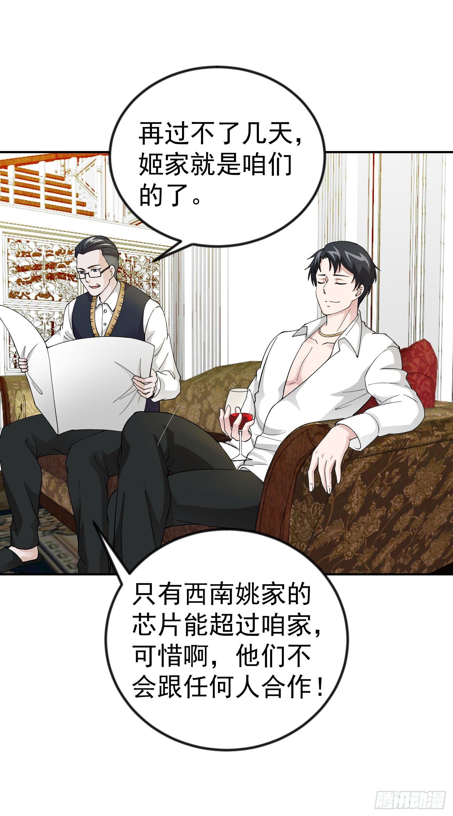 我不过是个大罗金仙韩漫全集-第23话 对蝼蚁的第一次重击无删减无遮挡章节图片 