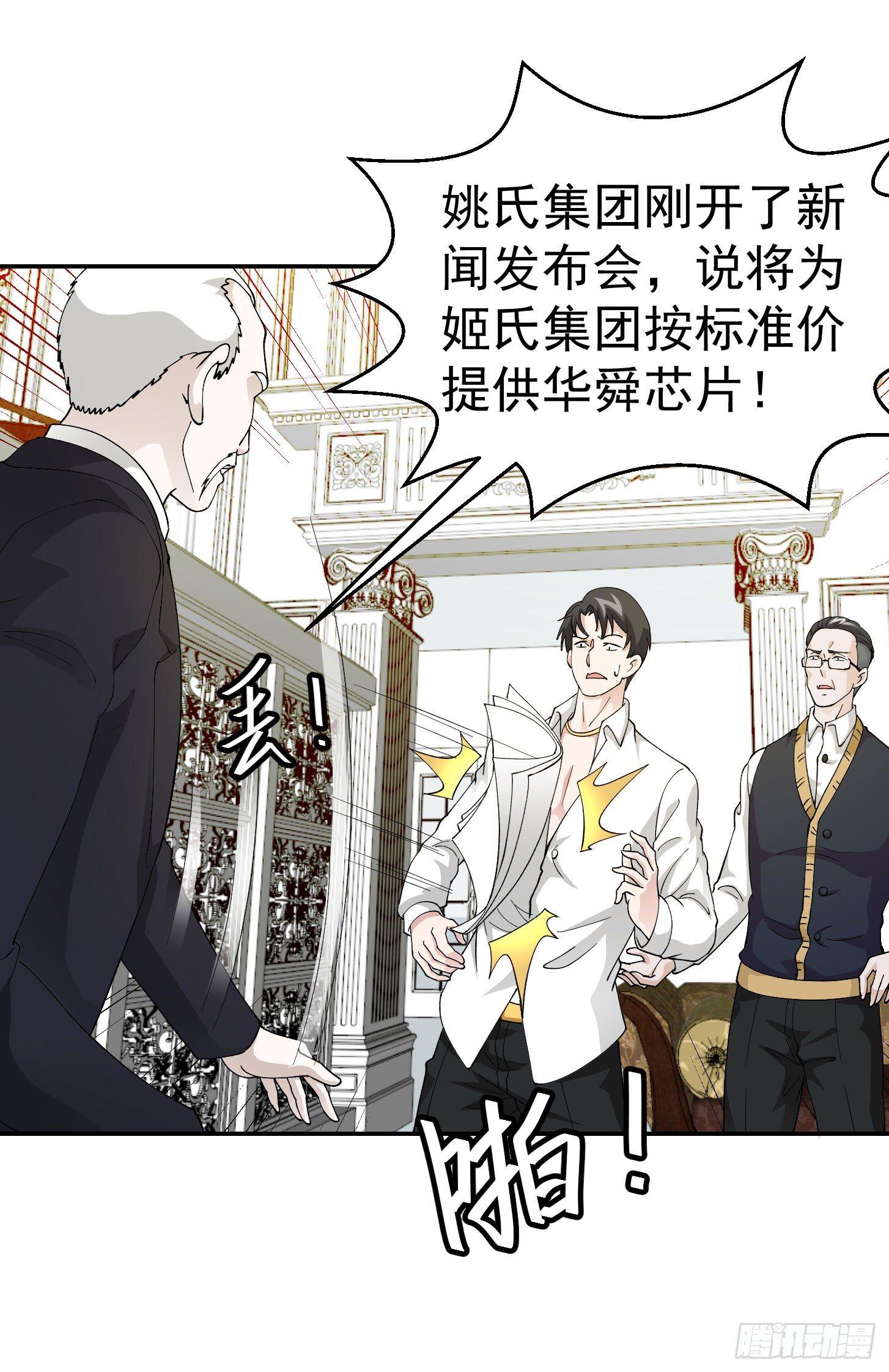 我不过是个大罗金仙韩漫全集-第23话 对蝼蚁的第一次重击无删减无遮挡章节图片 