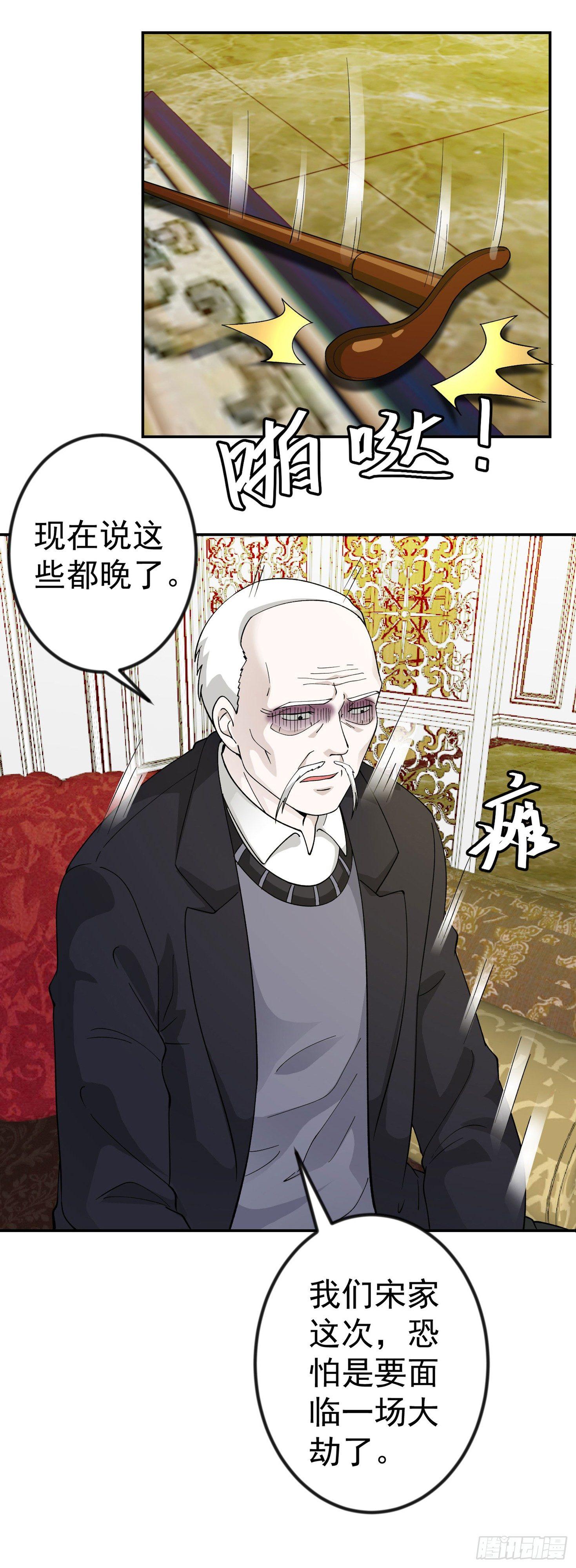 我不过是个大罗金仙韩漫全集-第23话 对蝼蚁的第一次重击无删减无遮挡章节图片 