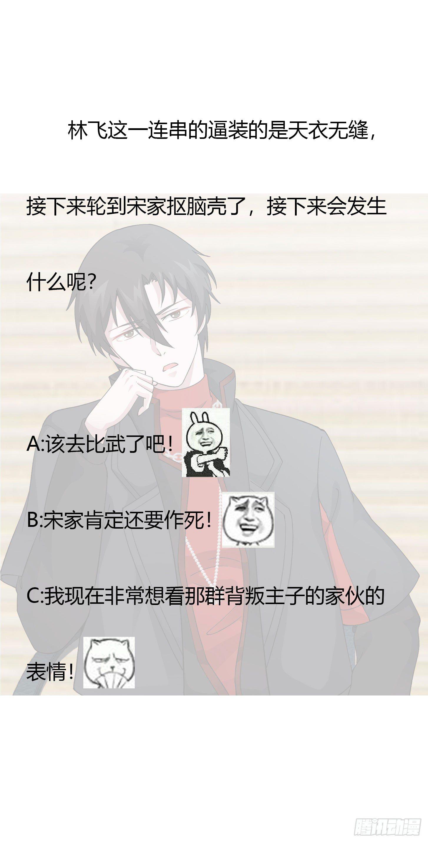 我不过是个大罗金仙韩漫全集-第23话 对蝼蚁的第一次重击无删减无遮挡章节图片 