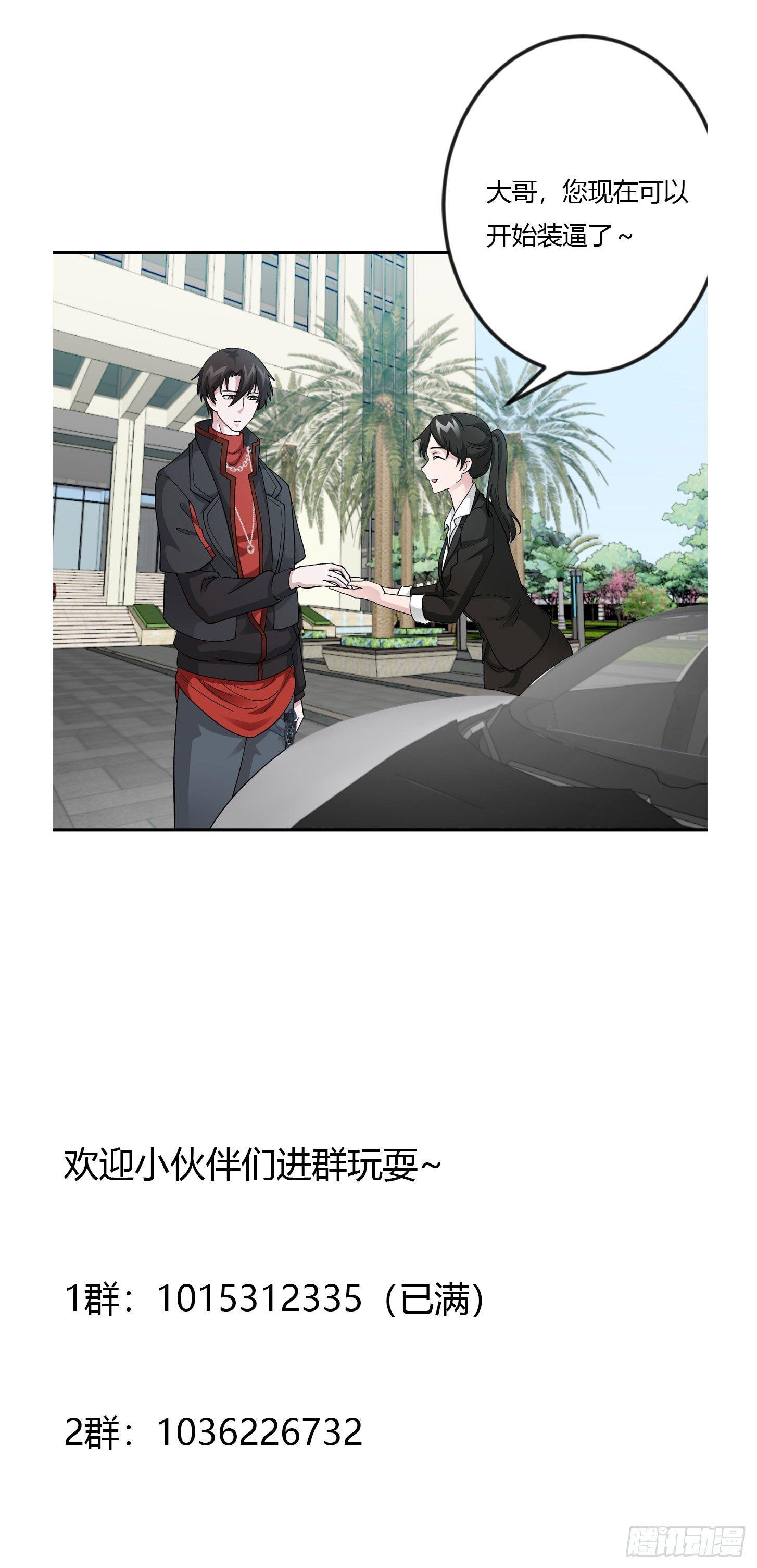 我不过是个大罗金仙韩漫全集-第23话 对蝼蚁的第一次重击无删减无遮挡章节图片 
