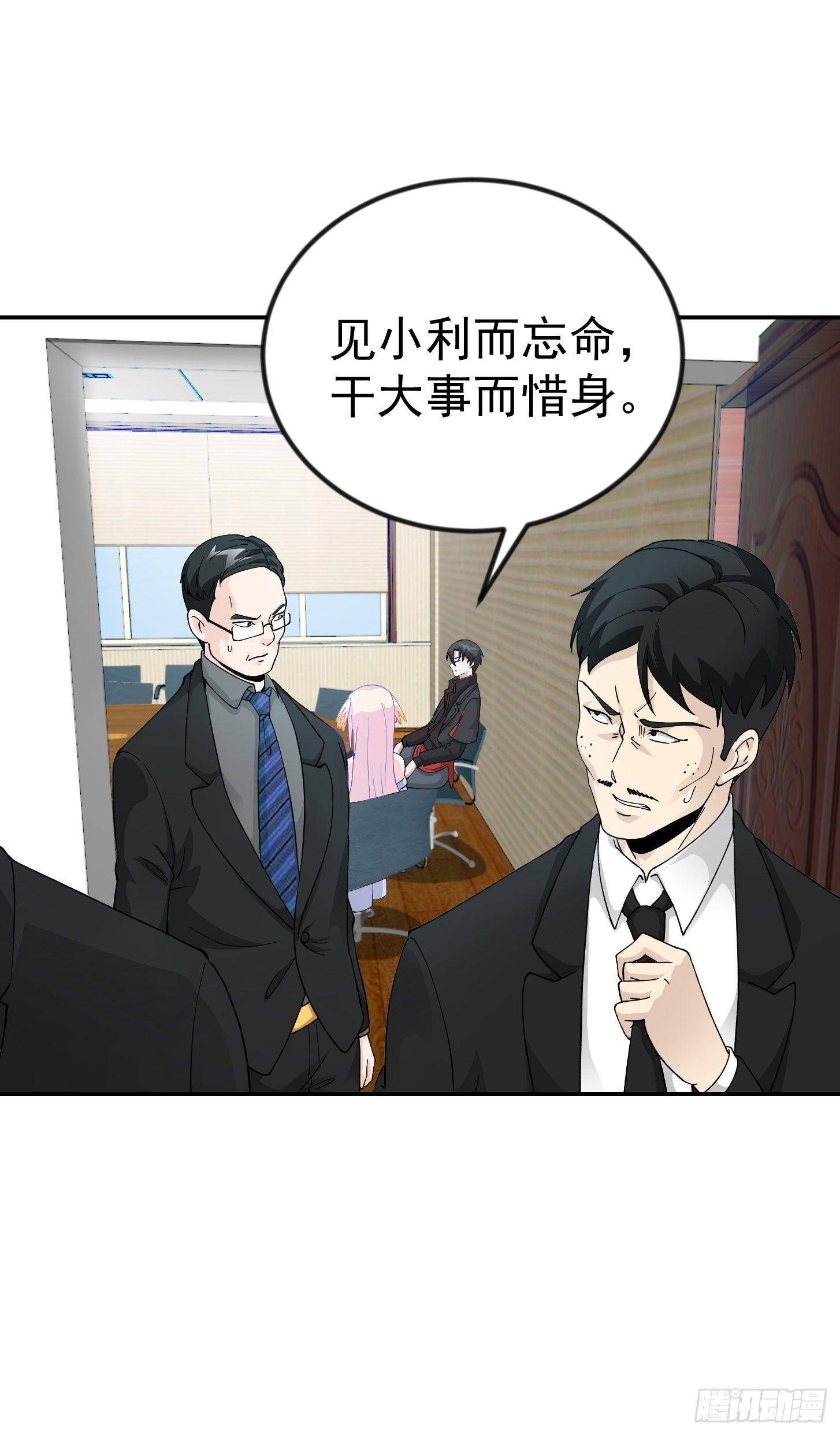 我不过是个大罗金仙韩漫全集-第23话 对蝼蚁的第一次重击无删减无遮挡章节图片 
