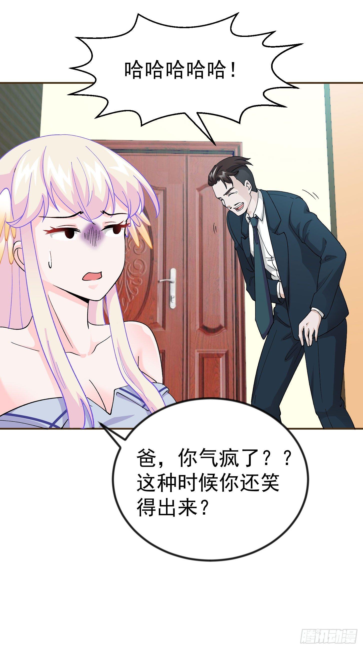 我不过是个大罗金仙韩漫全集-第23话 对蝼蚁的第一次重击无删减无遮挡章节图片 