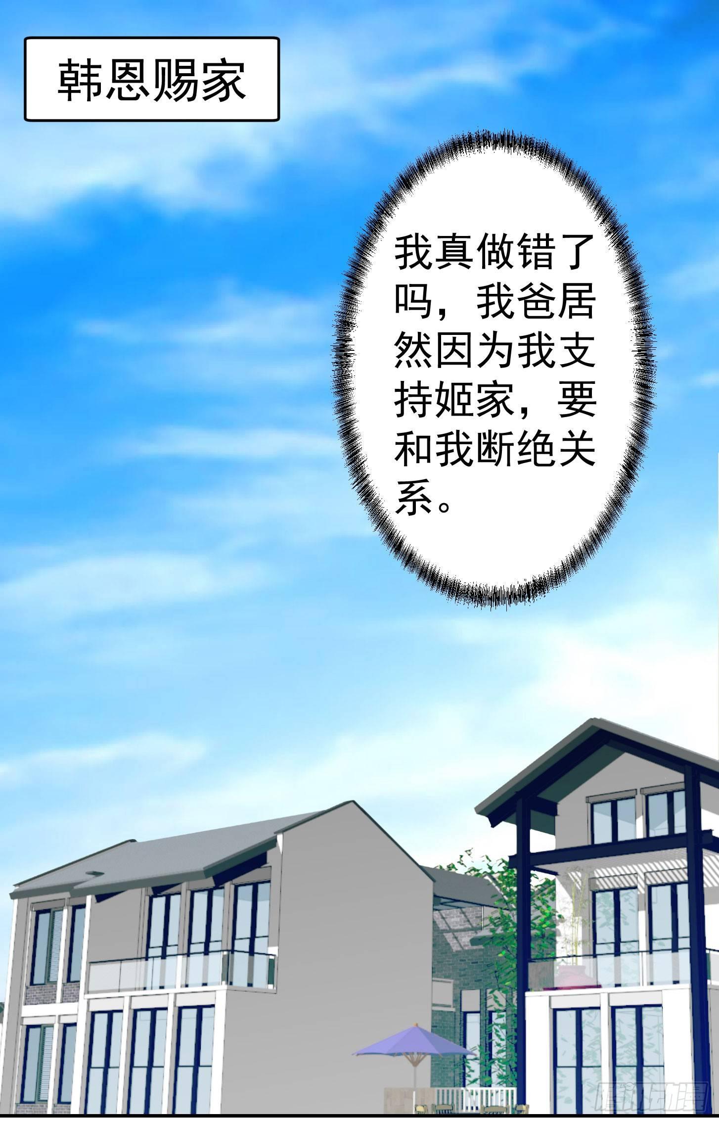 我不过是个大罗金仙韩漫全集-第24话 不愧是我的好儿子！无删减无遮挡章节图片 