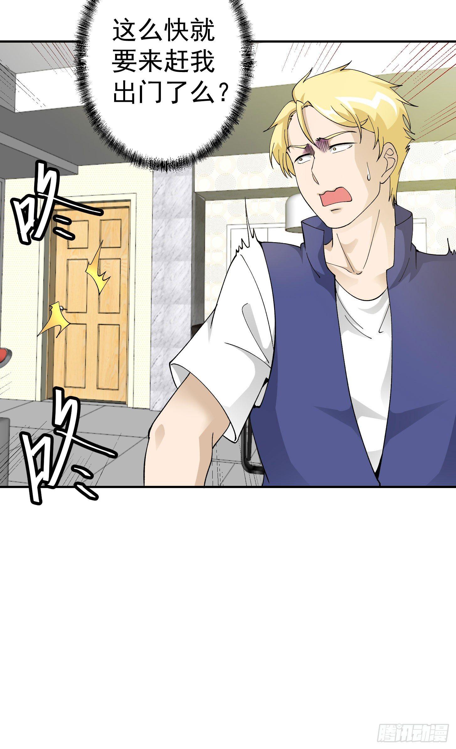 我不过是个大罗金仙韩漫全集-第24话 不愧是我的好儿子！无删减无遮挡章节图片 