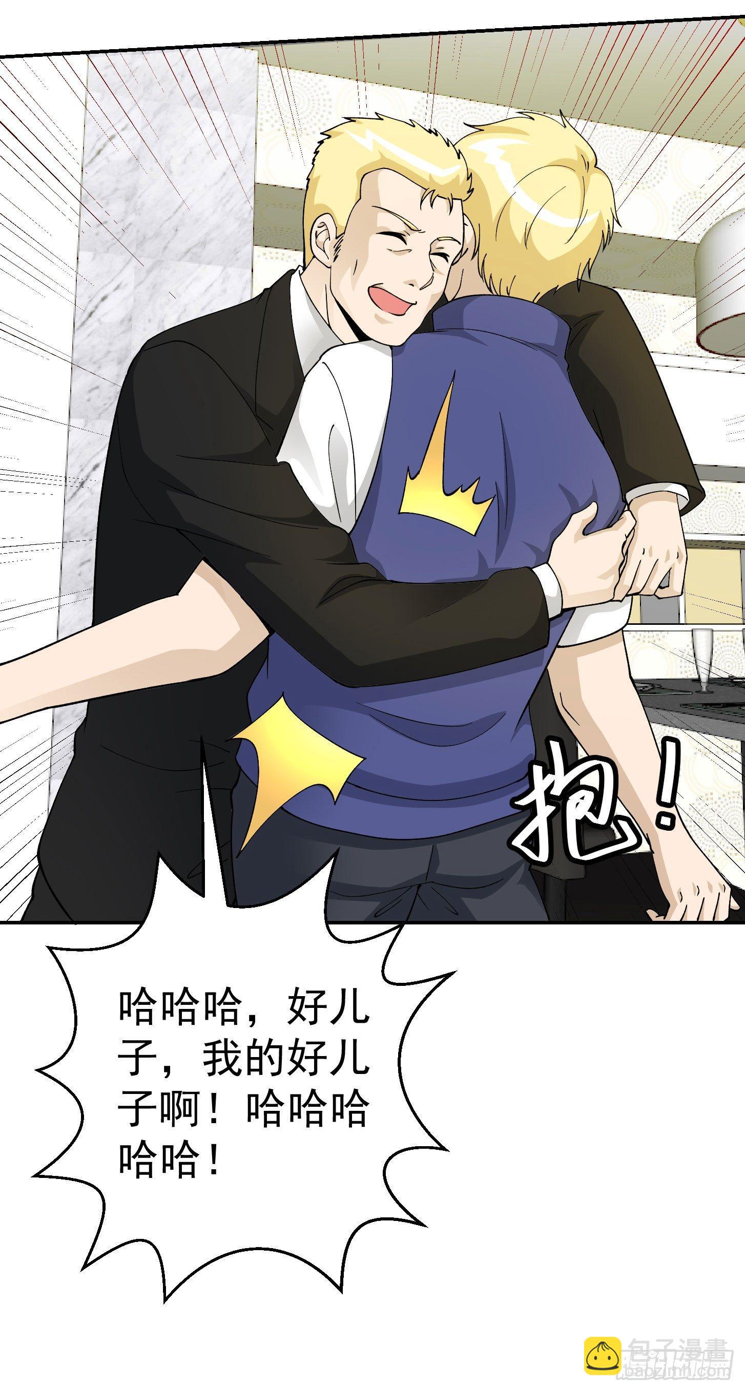我不过是个大罗金仙韩漫全集-第24话 不愧是我的好儿子！无删减无遮挡章节图片 