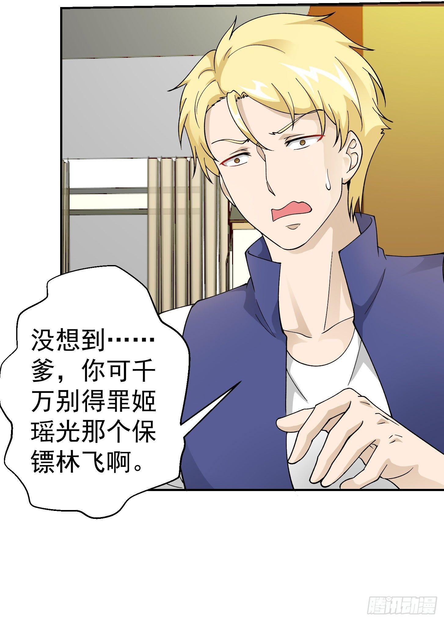 我不过是个大罗金仙韩漫全集-第24话 不愧是我的好儿子！无删减无遮挡章节图片 