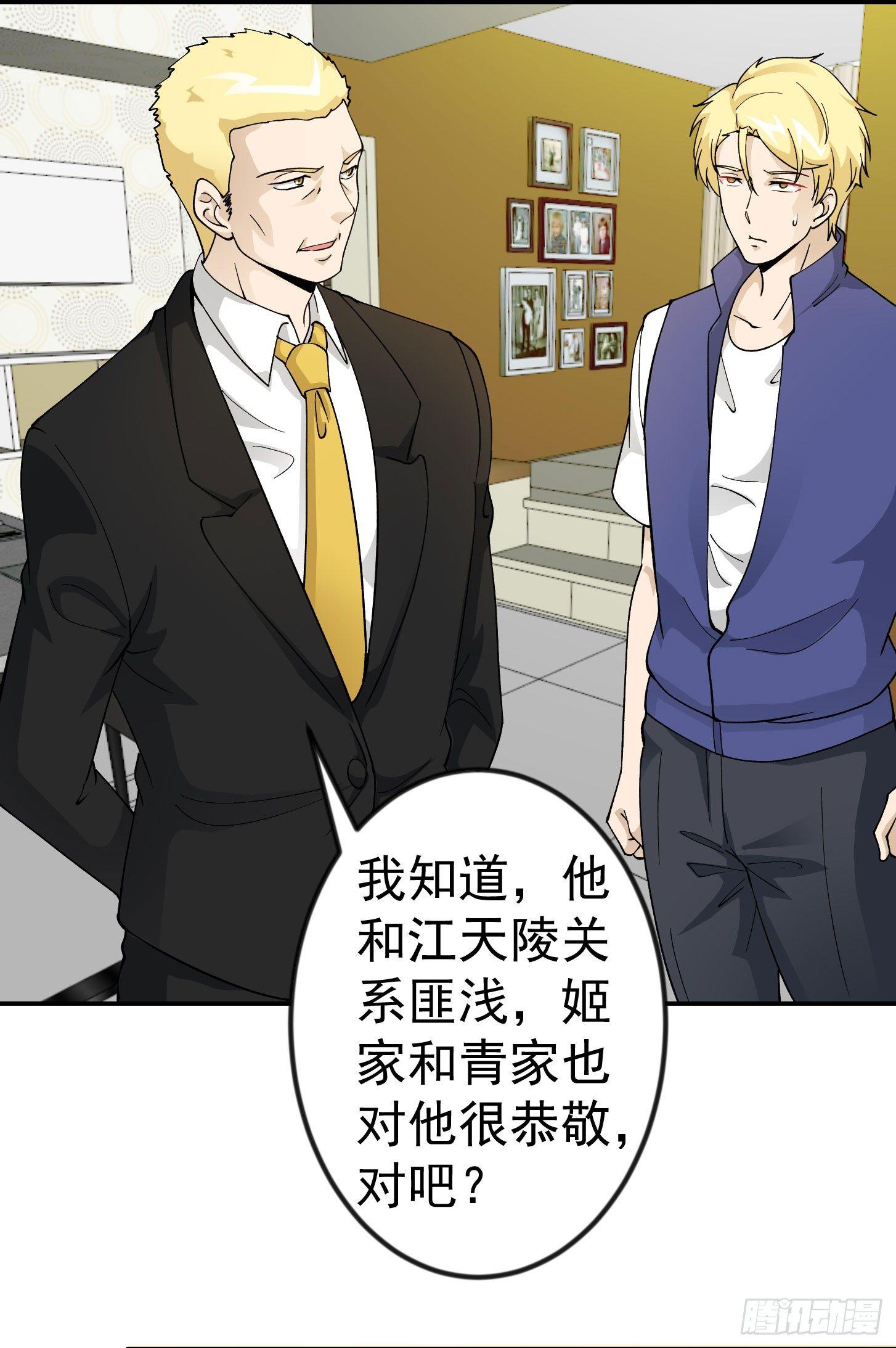 我不过是个大罗金仙韩漫全集-第24话 不愧是我的好儿子！无删减无遮挡章节图片 