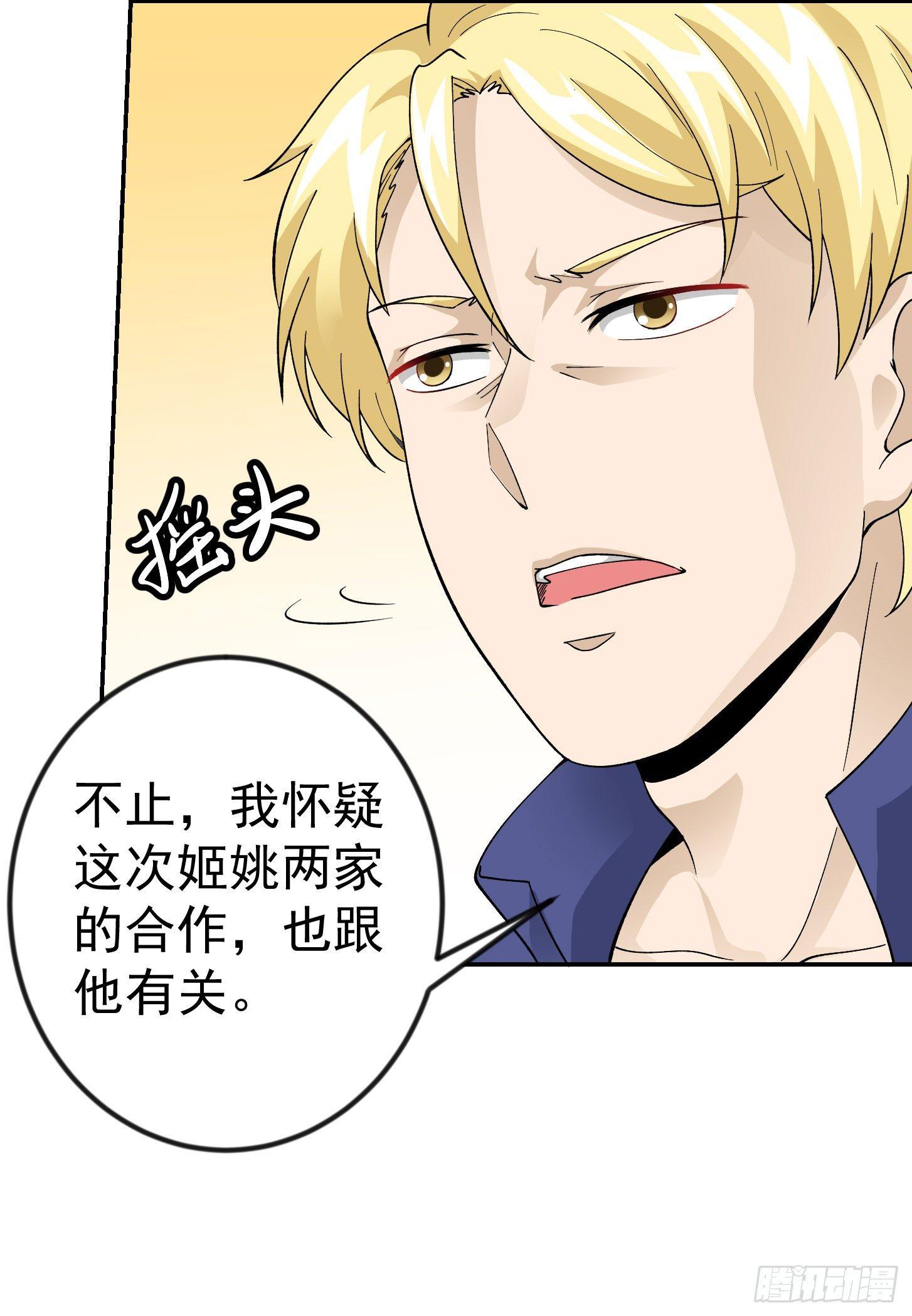 我不过是个大罗金仙韩漫全集-第24话 不愧是我的好儿子！无删减无遮挡章节图片 