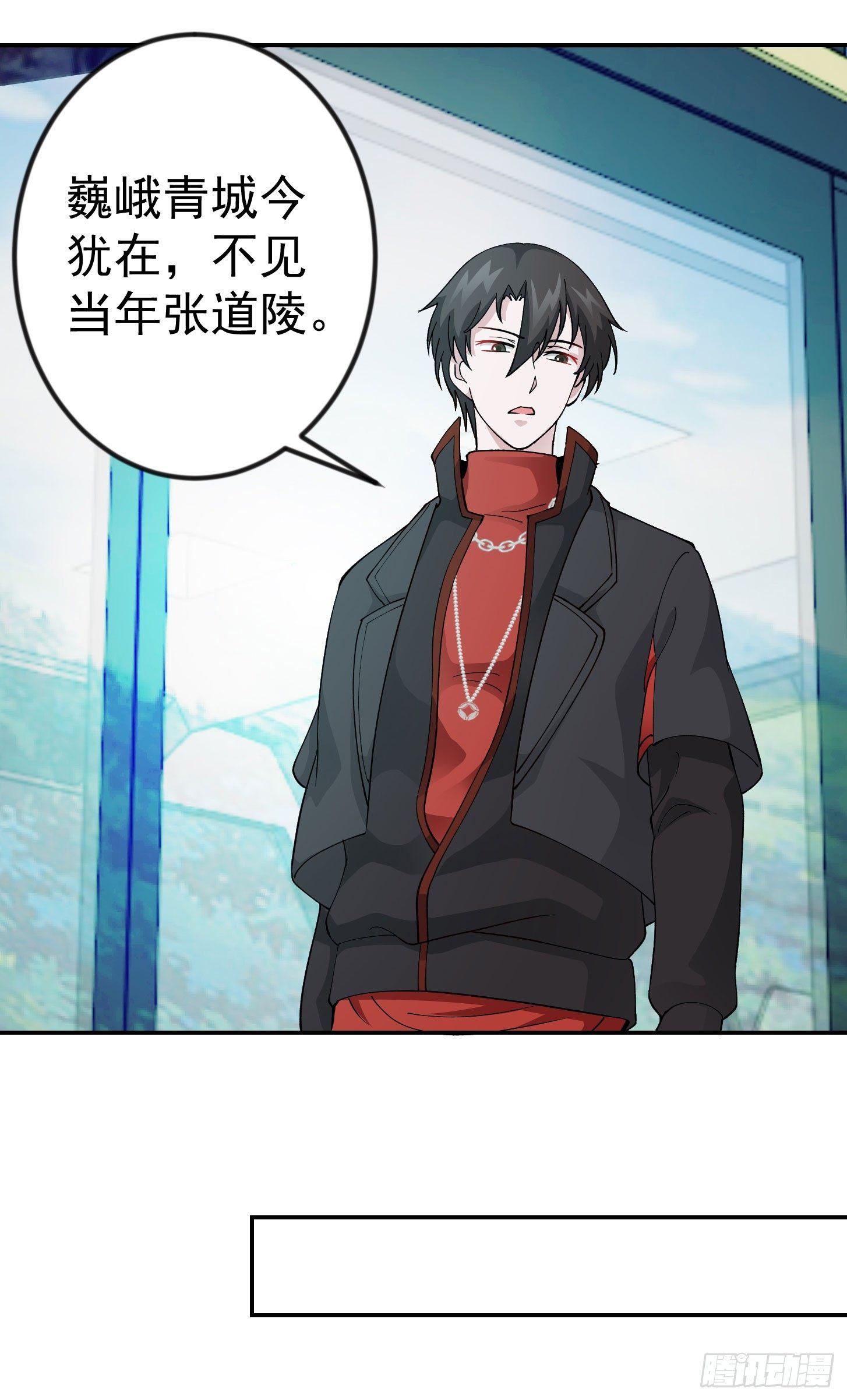 我不过是个大罗金仙韩漫全集-第24话 不愧是我的好儿子！无删减无遮挡章节图片 