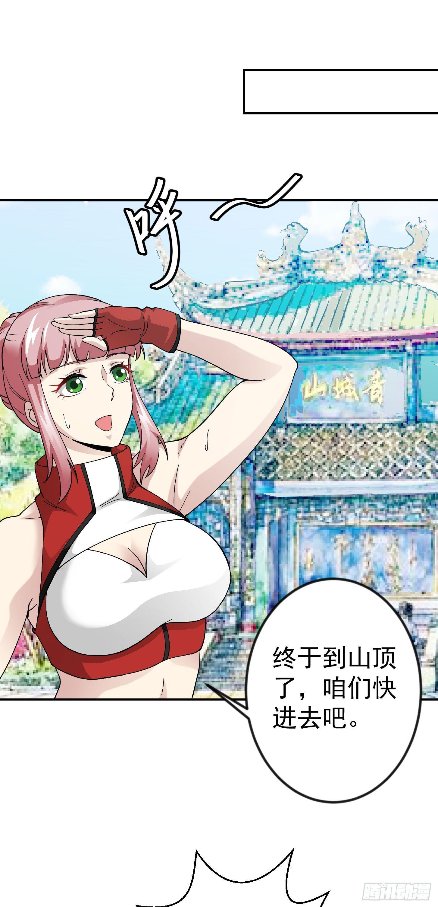 我不过是个大罗金仙韩漫全集-第24话 不愧是我的好儿子！无删减无遮挡章节图片 