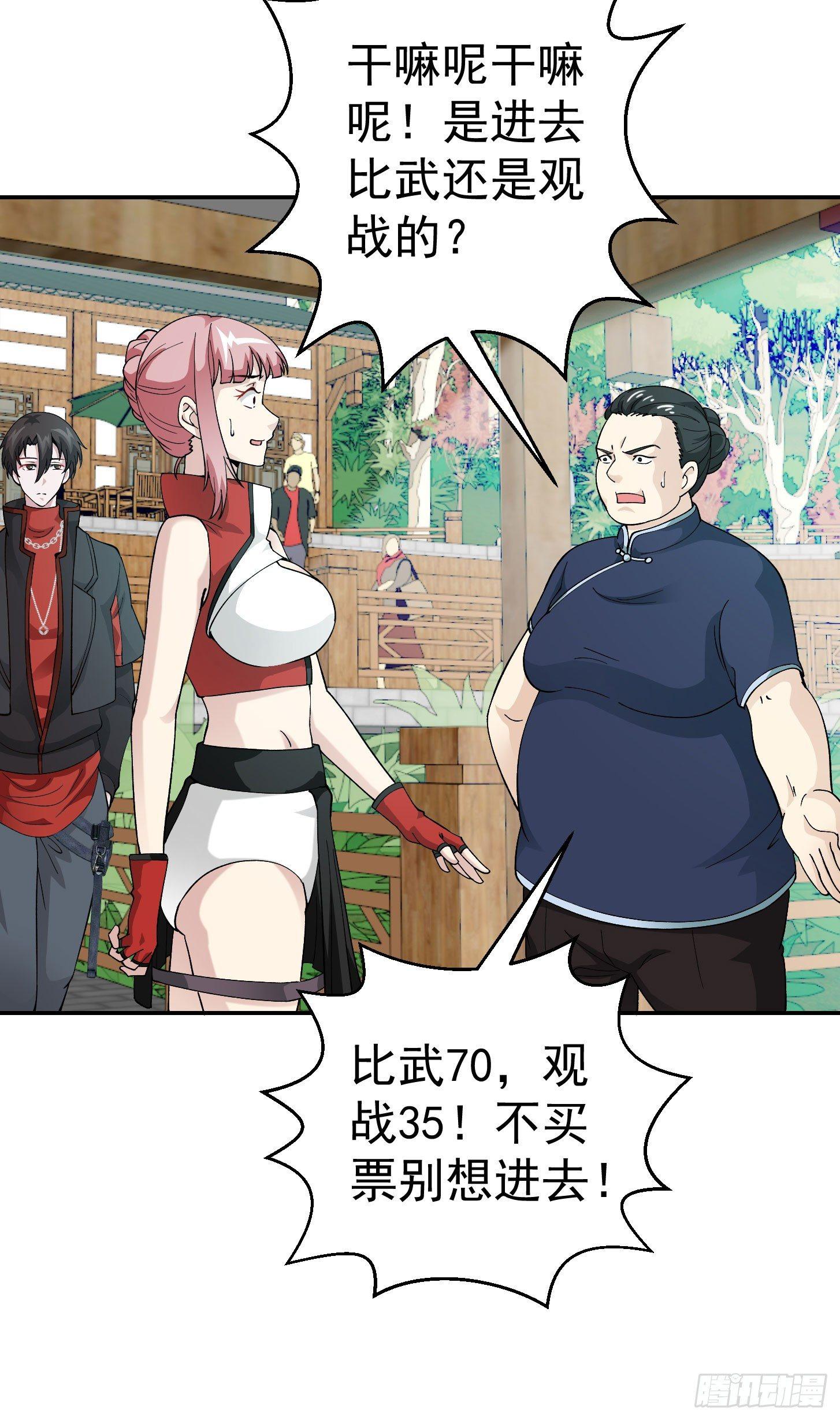 我不过是个大罗金仙韩漫全集-第24话 不愧是我的好儿子！无删减无遮挡章节图片 