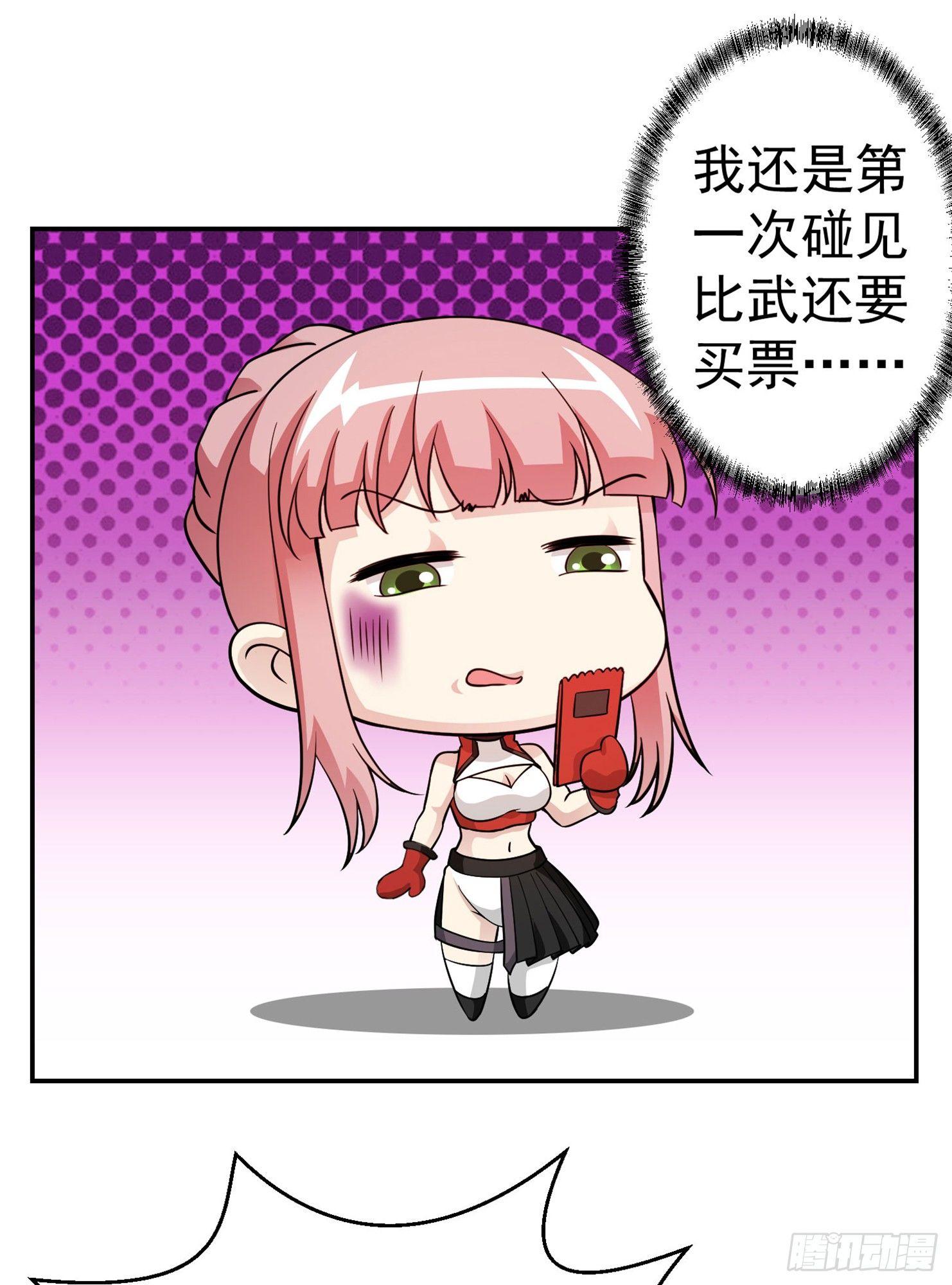 我不过是个大罗金仙韩漫全集-第24话 不愧是我的好儿子！无删减无遮挡章节图片 