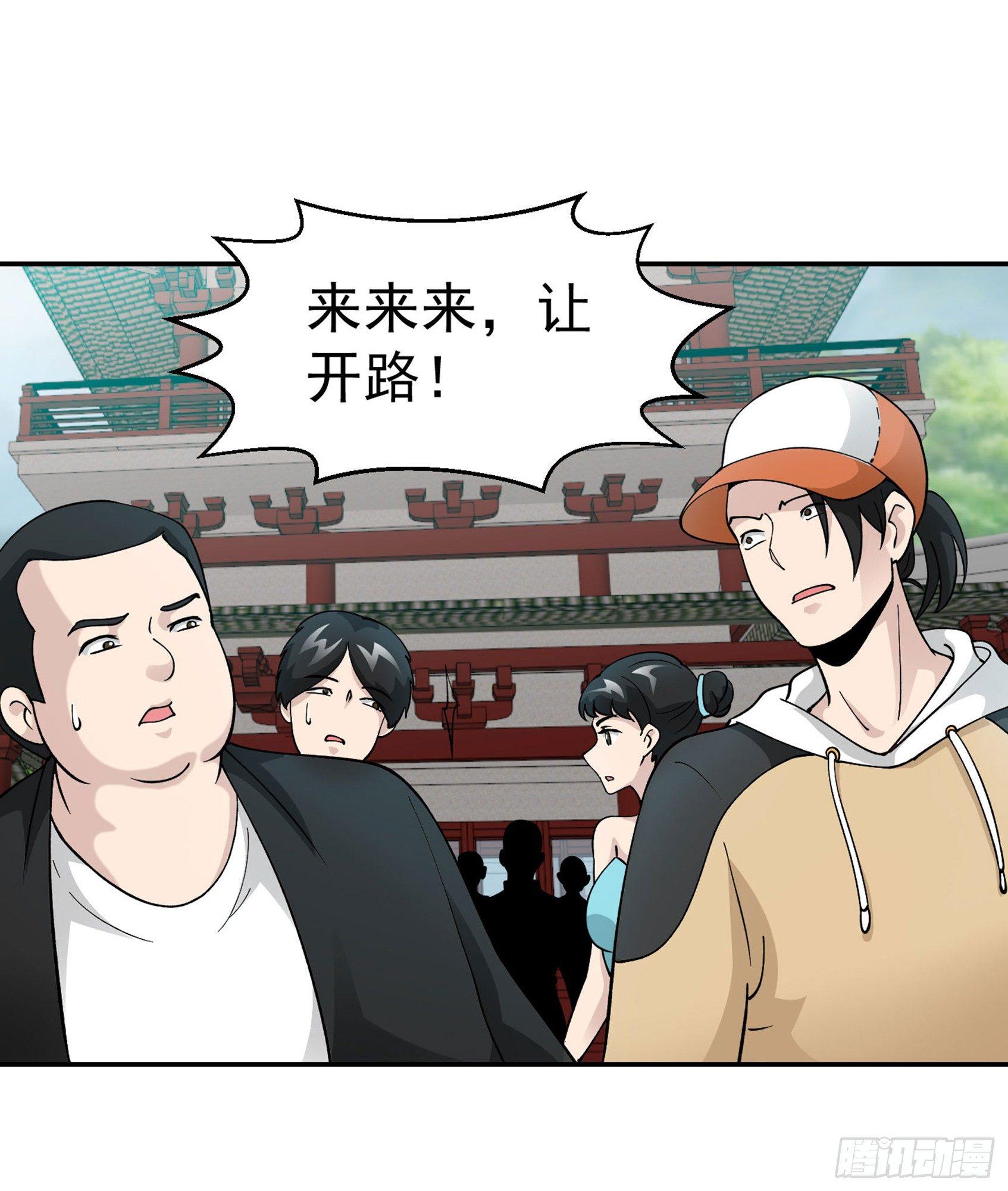 我不过是个大罗金仙韩漫全集-第24话 不愧是我的好儿子！无删减无遮挡章节图片 