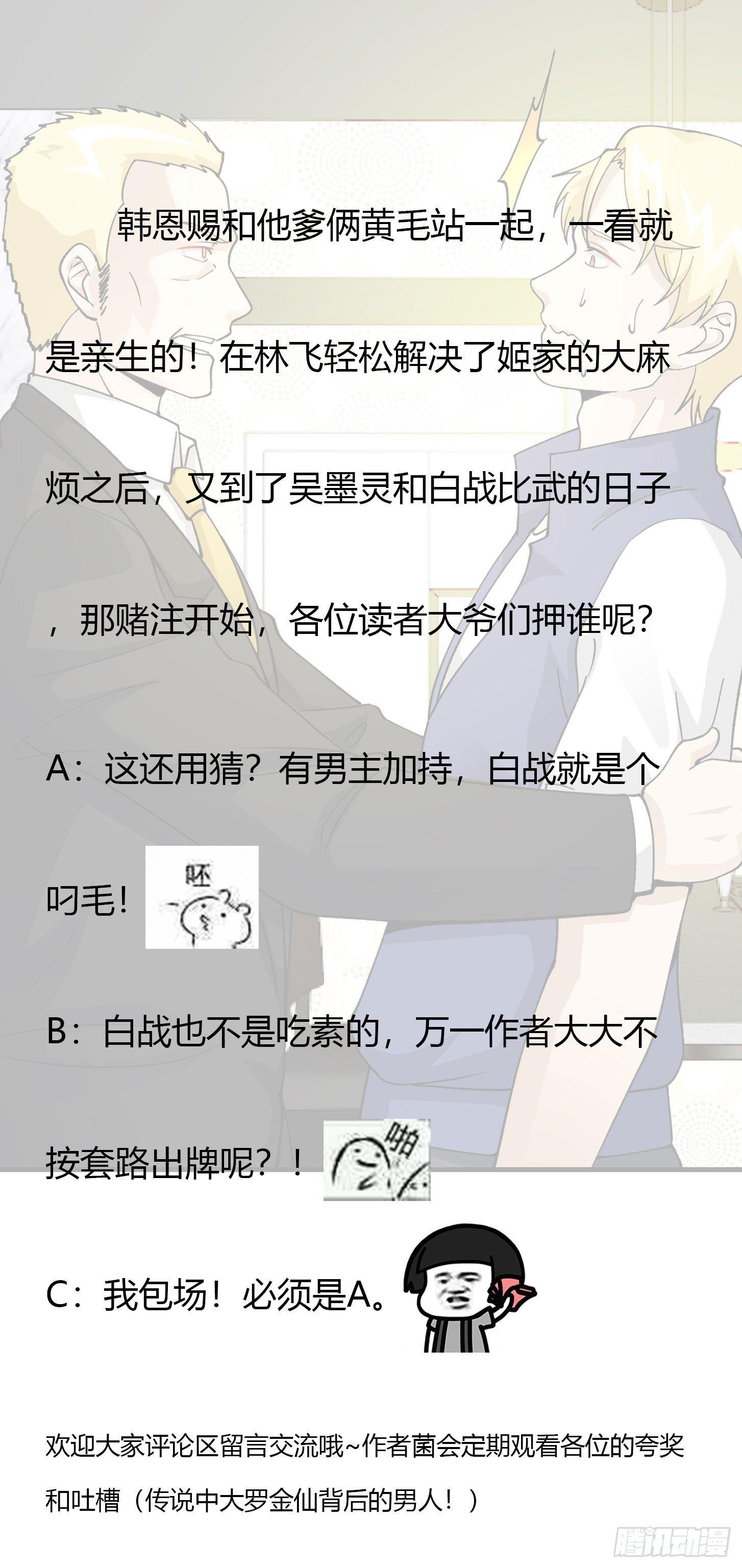 我不过是个大罗金仙韩漫全集-第24话 不愧是我的好儿子！无删减无遮挡章节图片 