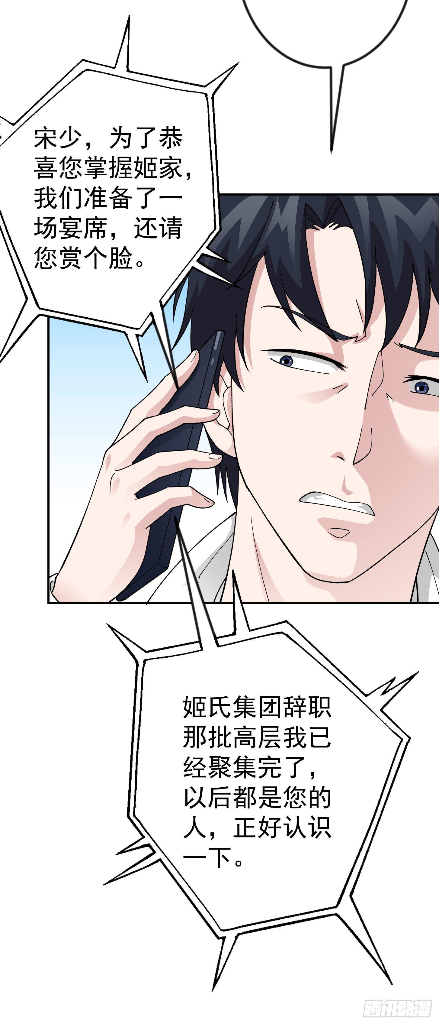 我不过是个大罗金仙韩漫全集-第24话 不愧是我的好儿子！无删减无遮挡章节图片 