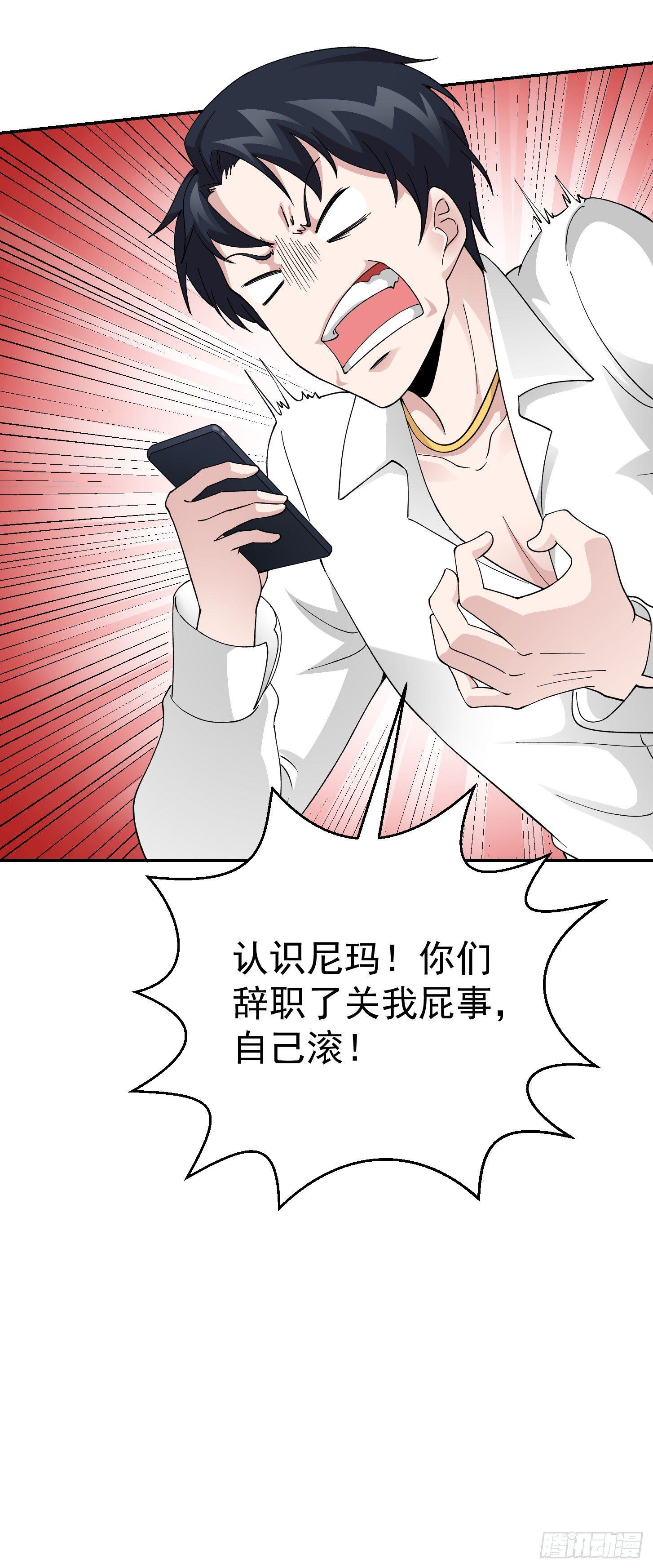 我不过是个大罗金仙韩漫全集-第24话 不愧是我的好儿子！无删减无遮挡章节图片 