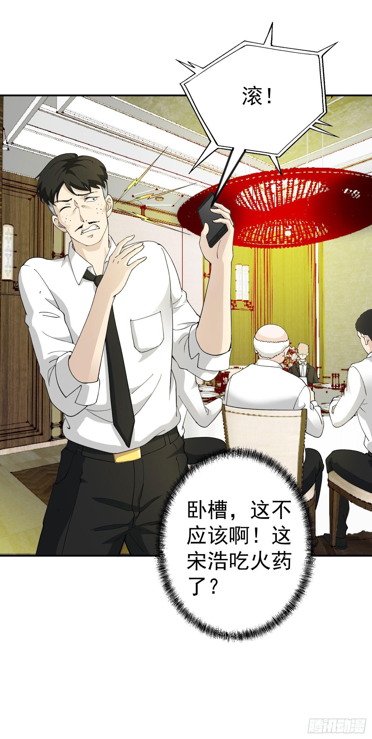 我不过是个大罗金仙韩漫全集-第24话 不愧是我的好儿子！无删减无遮挡章节图片 