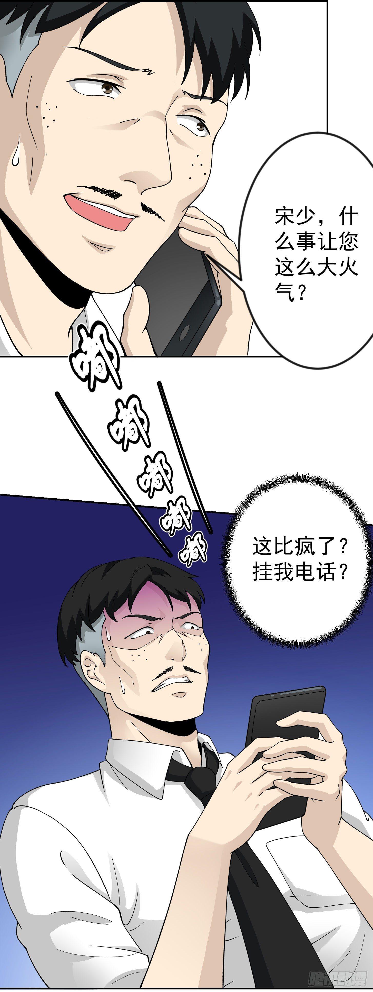 我不过是个大罗金仙韩漫全集-第24话 不愧是我的好儿子！无删减无遮挡章节图片 