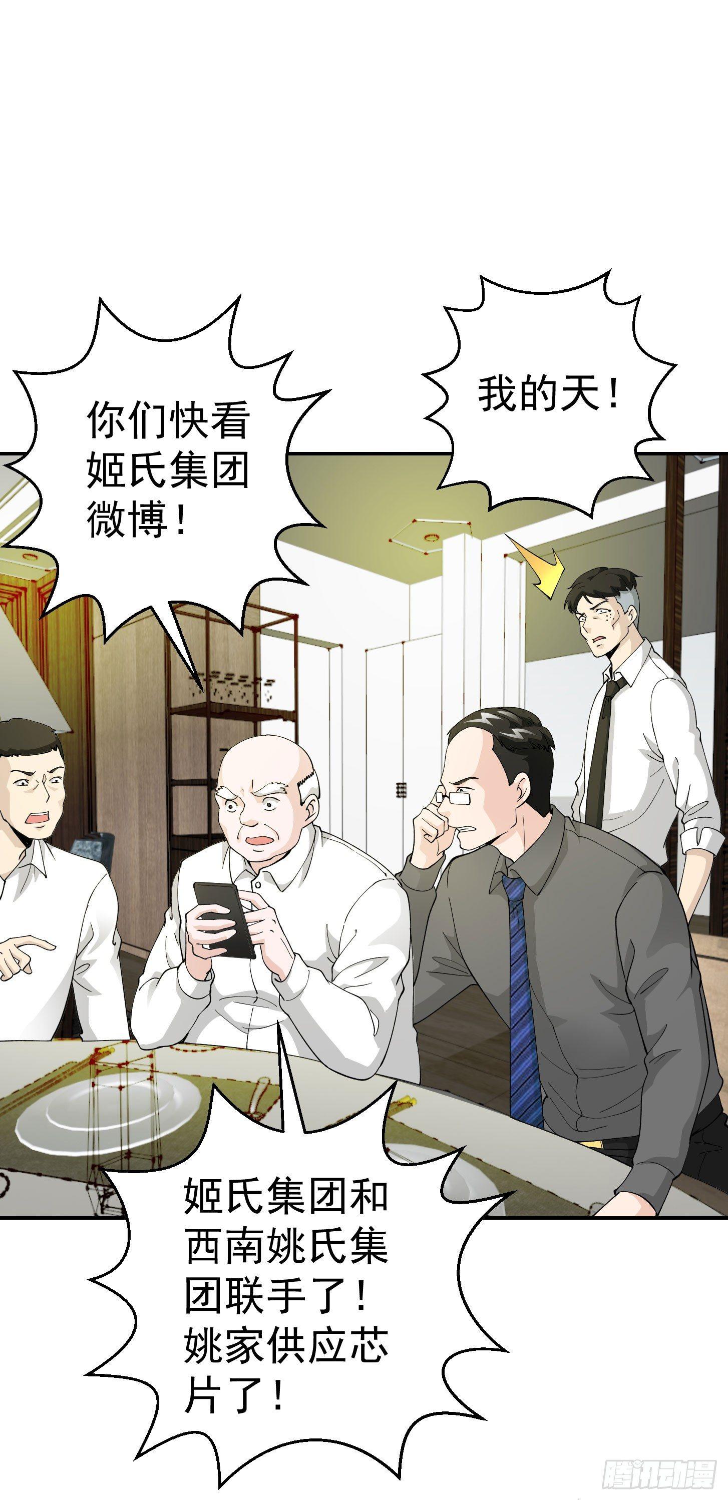 我不过是个大罗金仙韩漫全集-第24话 不愧是我的好儿子！无删减无遮挡章节图片 