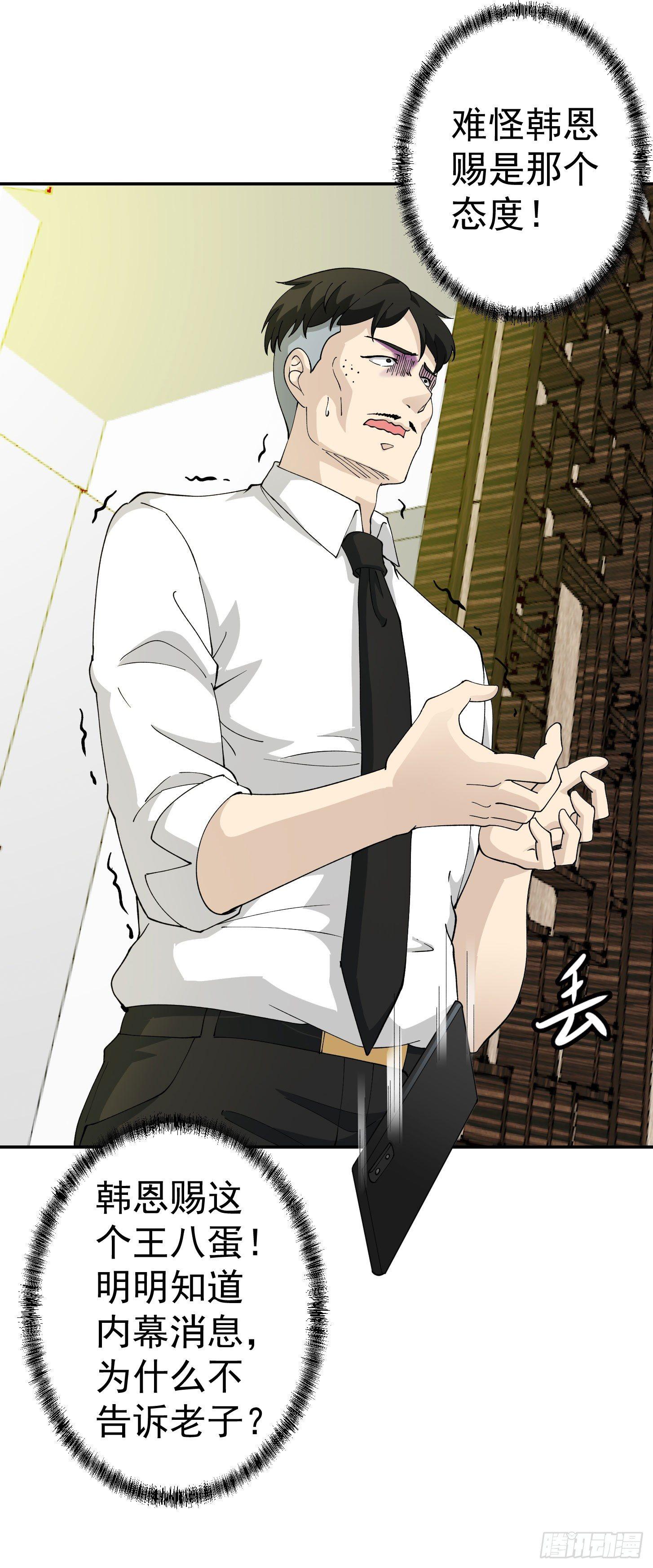 我不过是个大罗金仙韩漫全集-第24话 不愧是我的好儿子！无删减无遮挡章节图片 