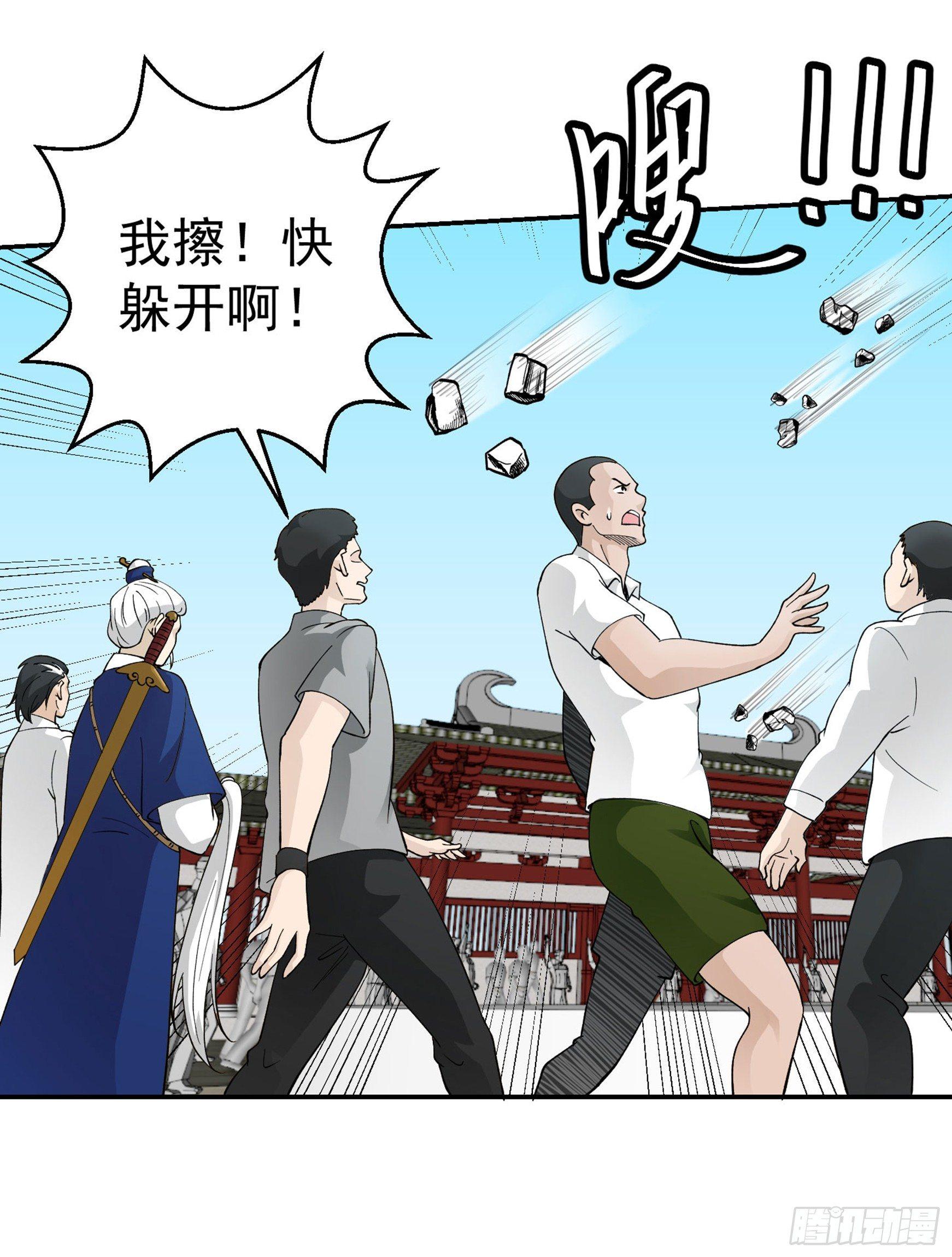 我不过是个大罗金仙韩漫全集-第25话 打不过，丢秘技！无删减无遮挡章节图片 