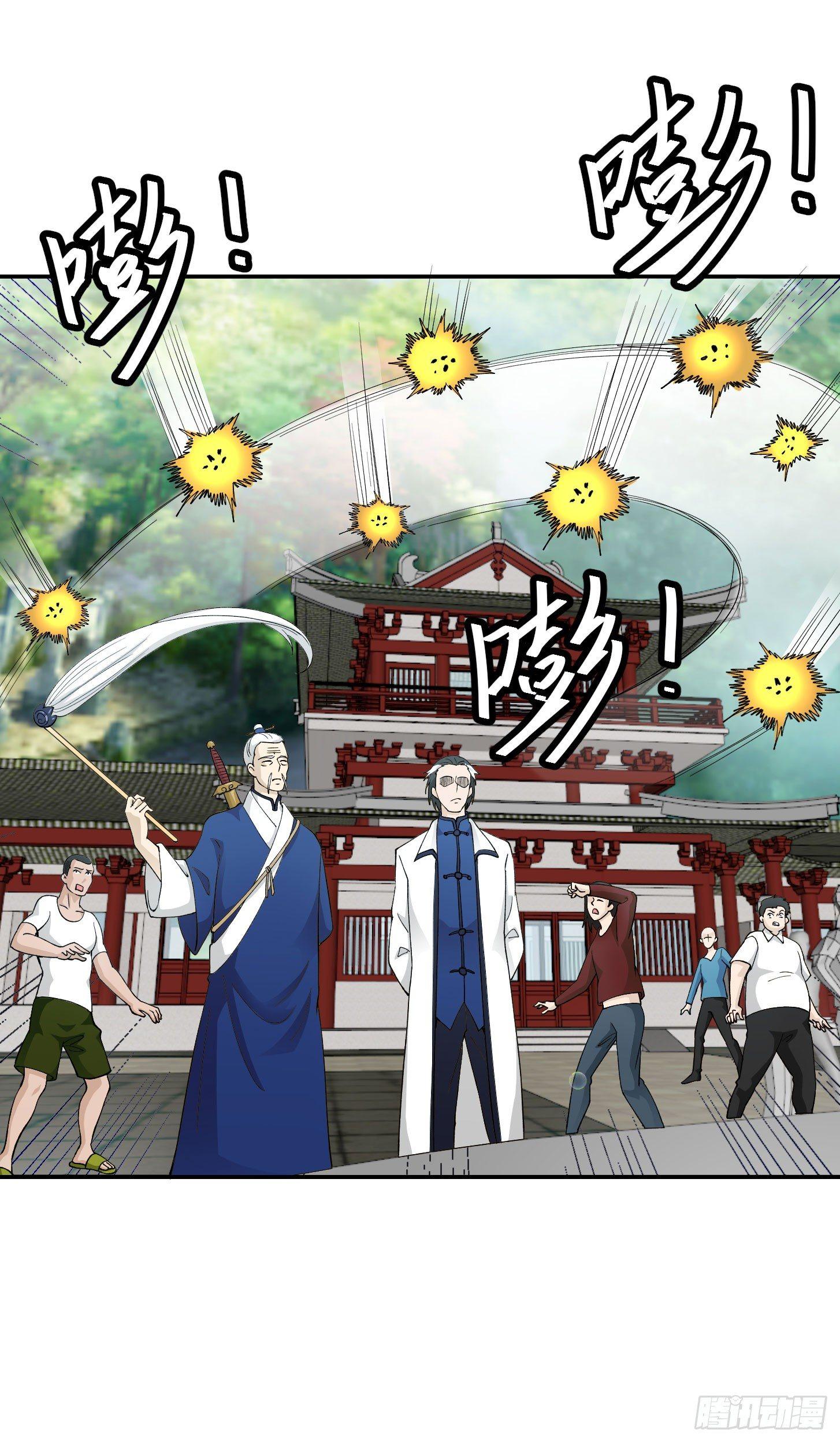 我不过是个大罗金仙韩漫全集-第25话 打不过，丢秘技！无删减无遮挡章节图片 