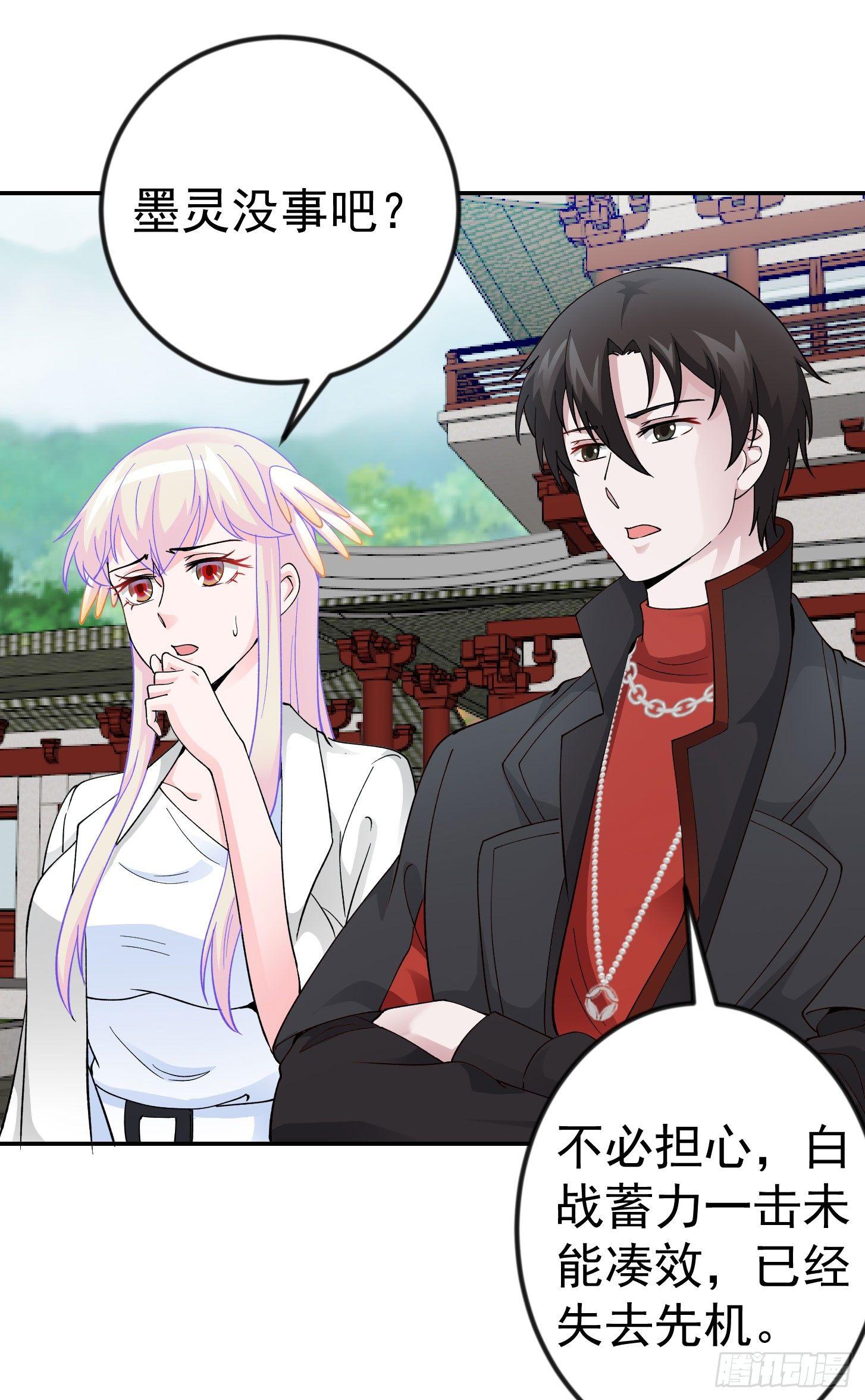 我不过是个大罗金仙韩漫全集-第25话 打不过，丢秘技！无删减无遮挡章节图片 