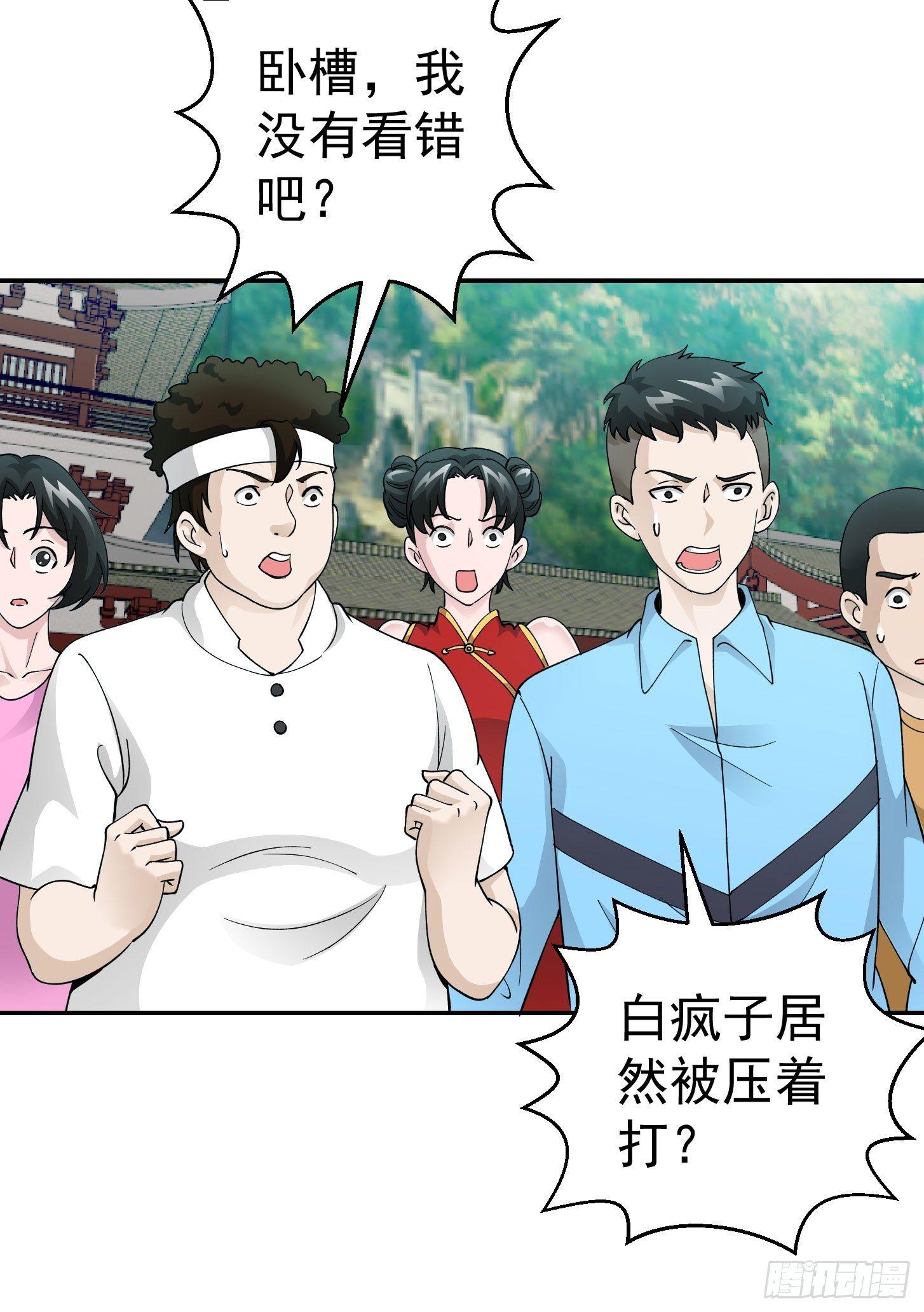 我不过是个大罗金仙韩漫全集-第25话 打不过，丢秘技！无删减无遮挡章节图片 