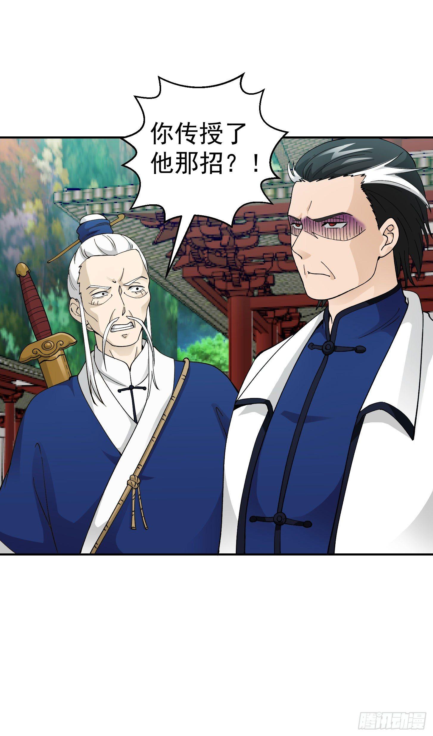 我不过是个大罗金仙韩漫全集-第25话 打不过，丢秘技！无删减无遮挡章节图片 