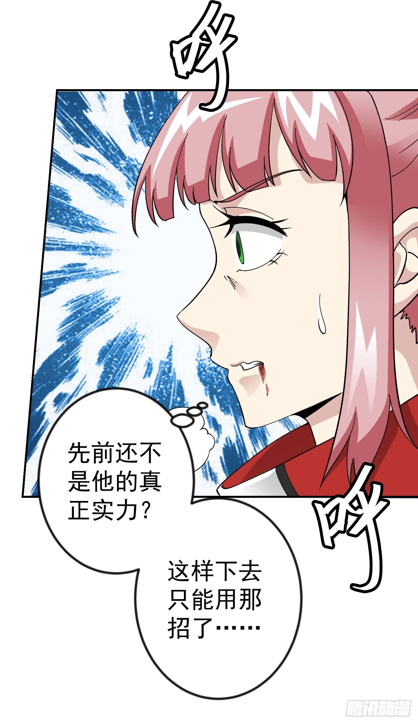 我不过是个大罗金仙韩漫全集-第25话 打不过，丢秘技！无删减无遮挡章节图片 