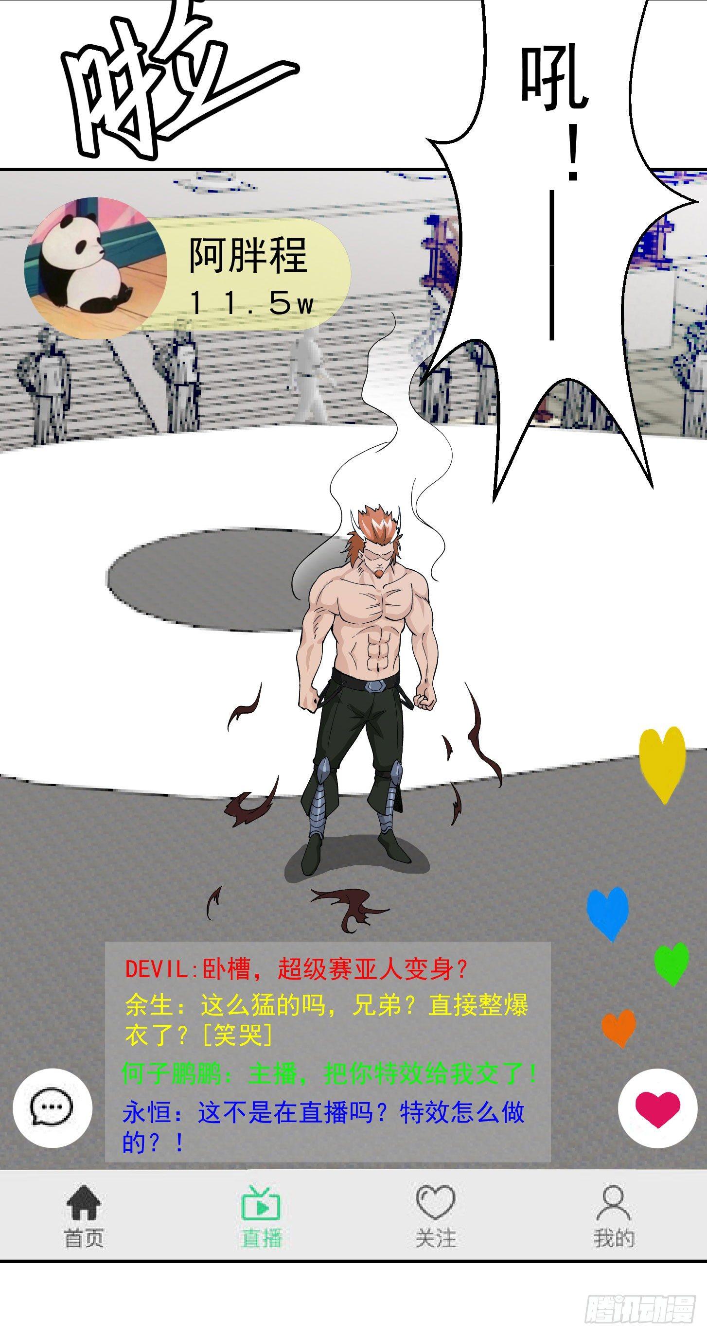 我不过是个大罗金仙韩漫全集-第25话 打不过，丢秘技！无删减无遮挡章节图片 