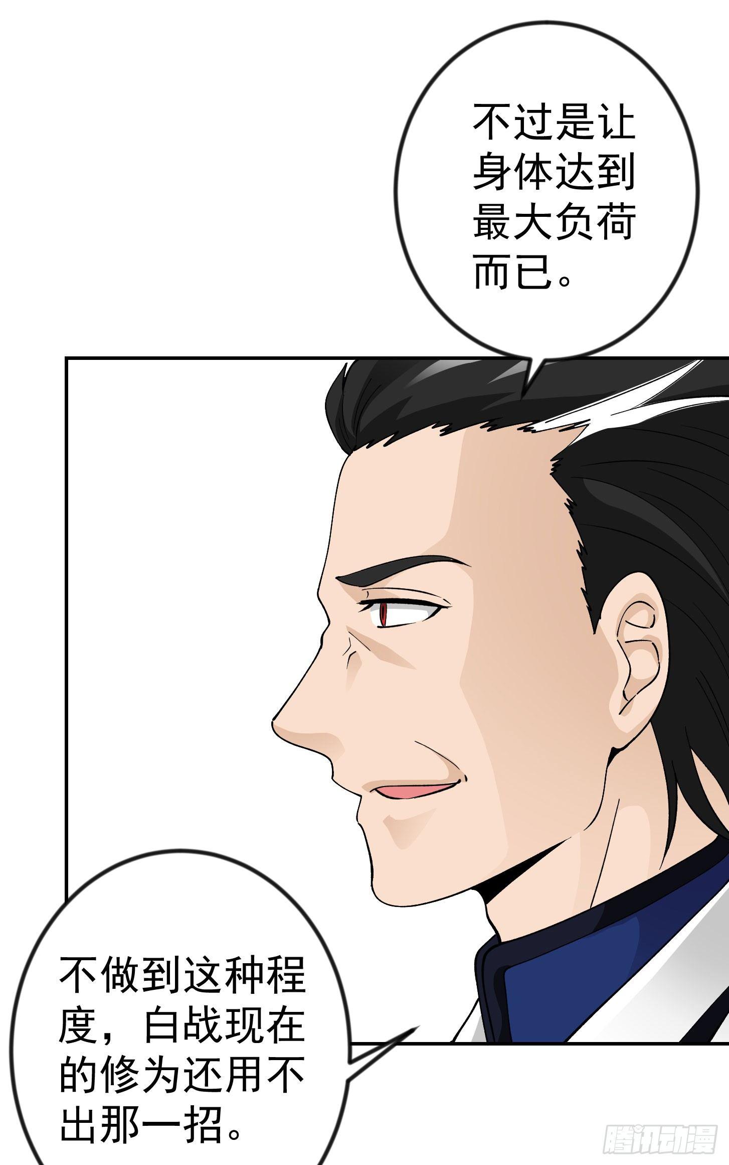 我不过是个大罗金仙韩漫全集-第25话 打不过，丢秘技！无删减无遮挡章节图片 