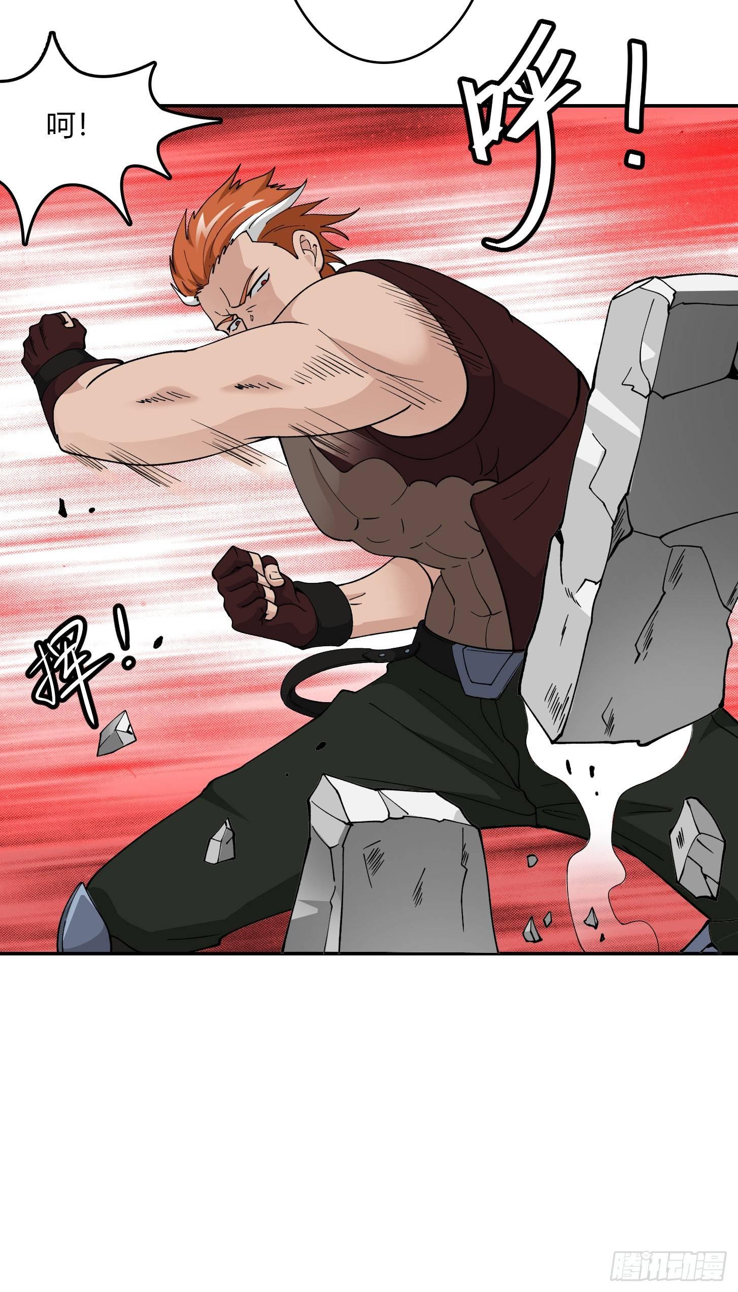 我不过是个大罗金仙韩漫全集-第25话 打不过，丢秘技！无删减无遮挡章节图片 