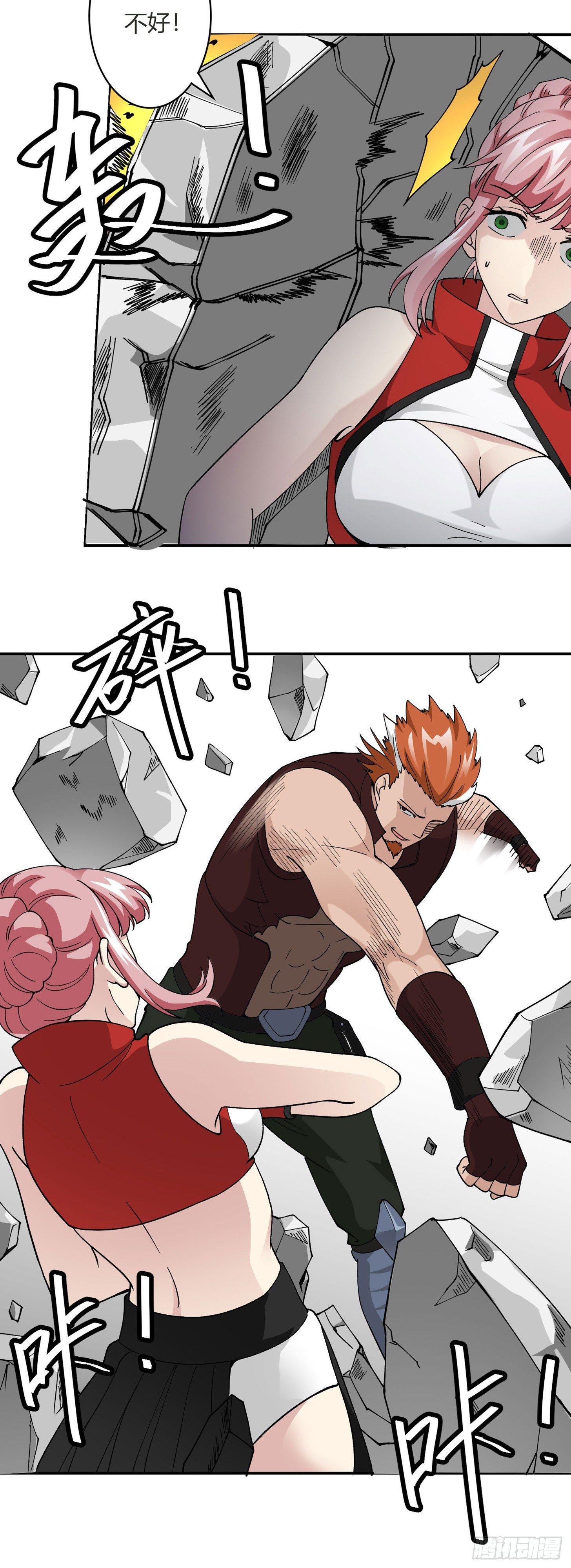 我不过是个大罗金仙韩漫全集-第25话 打不过，丢秘技！无删减无遮挡章节图片 