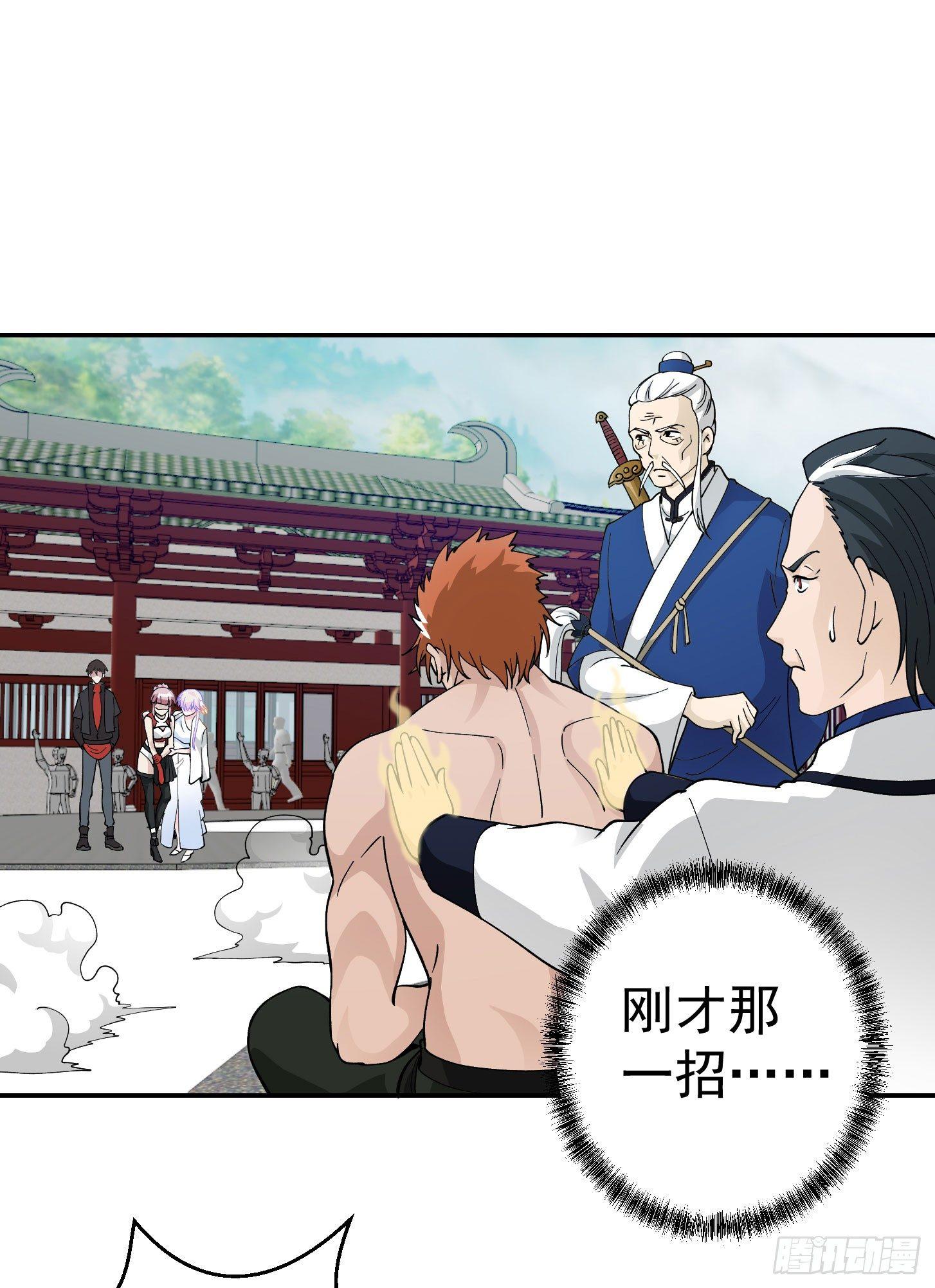 我不过是个大罗金仙韩漫全集-第26话 真武绝击！无删减无遮挡章节图片 