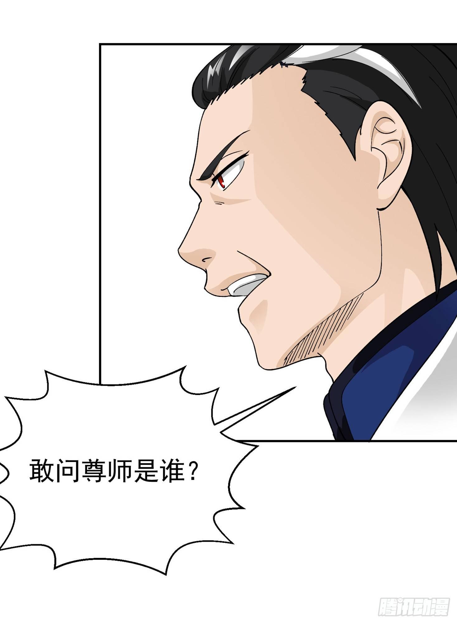 我不过是个大罗金仙韩漫全集-第26话 真武绝击！无删减无遮挡章节图片 